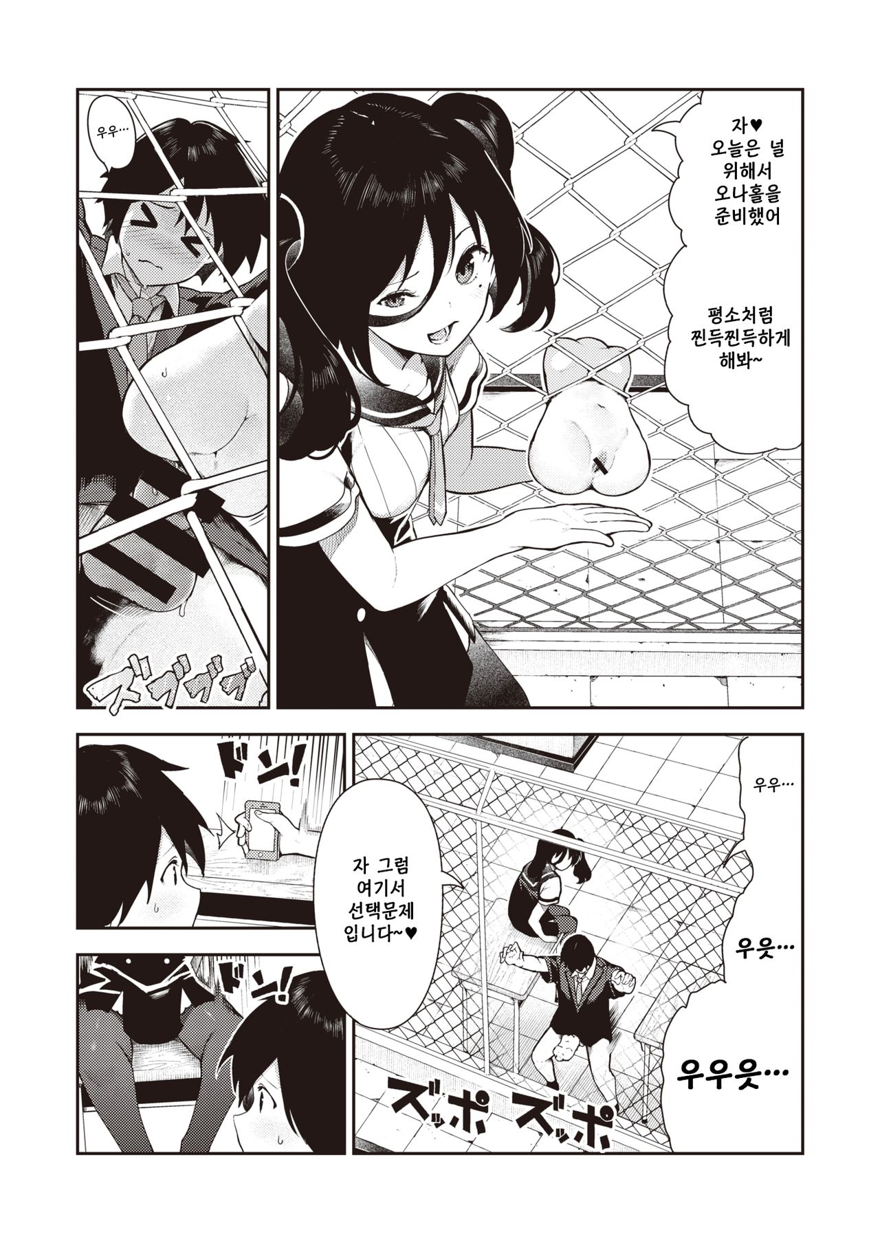 Sakasama Okazun | 정반대의 오카즈 page 11 full