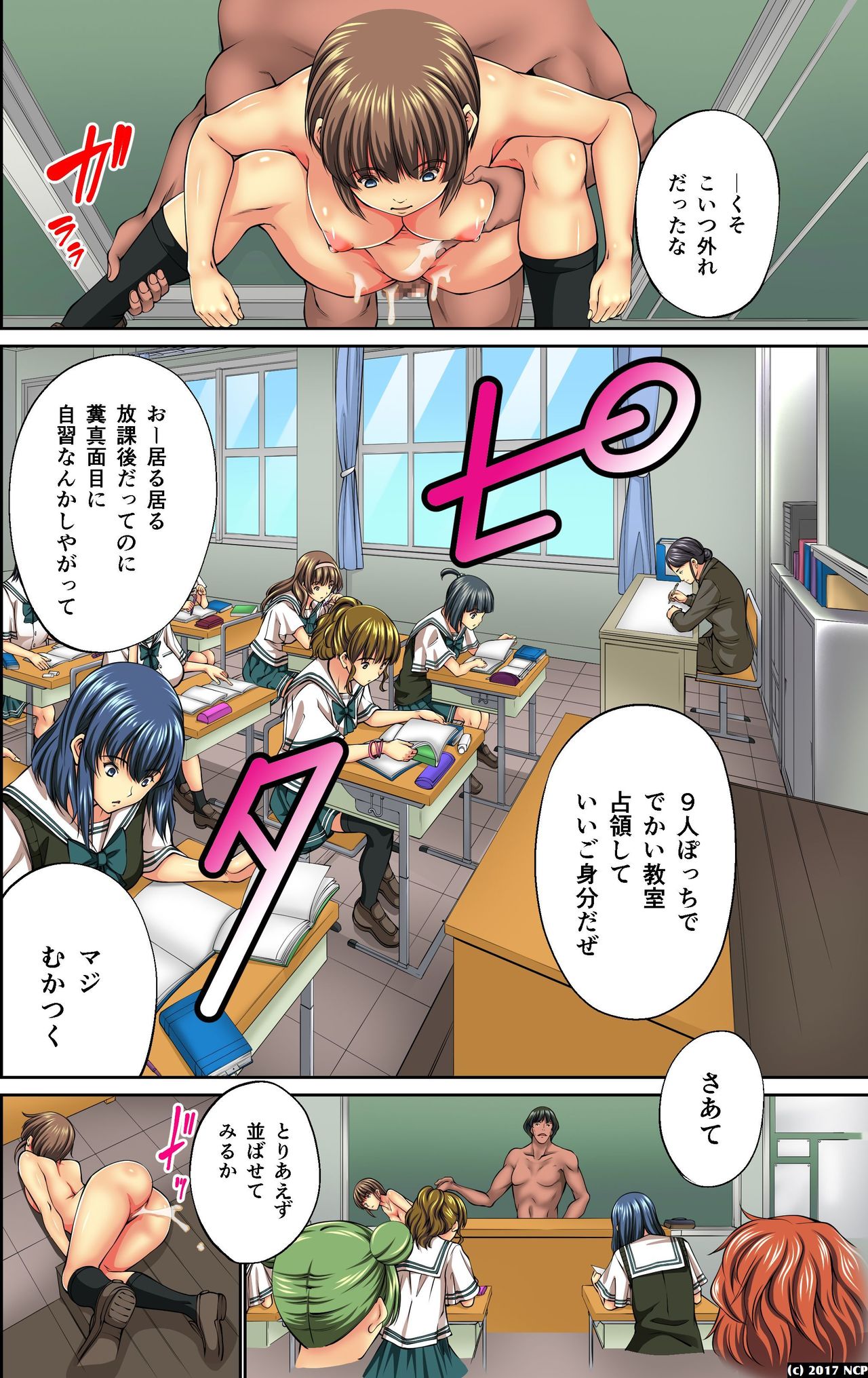 Mousou Jitsugen Item Toushi, Suimin, Teishi o Jiyuujizai ni Control! page 12 full