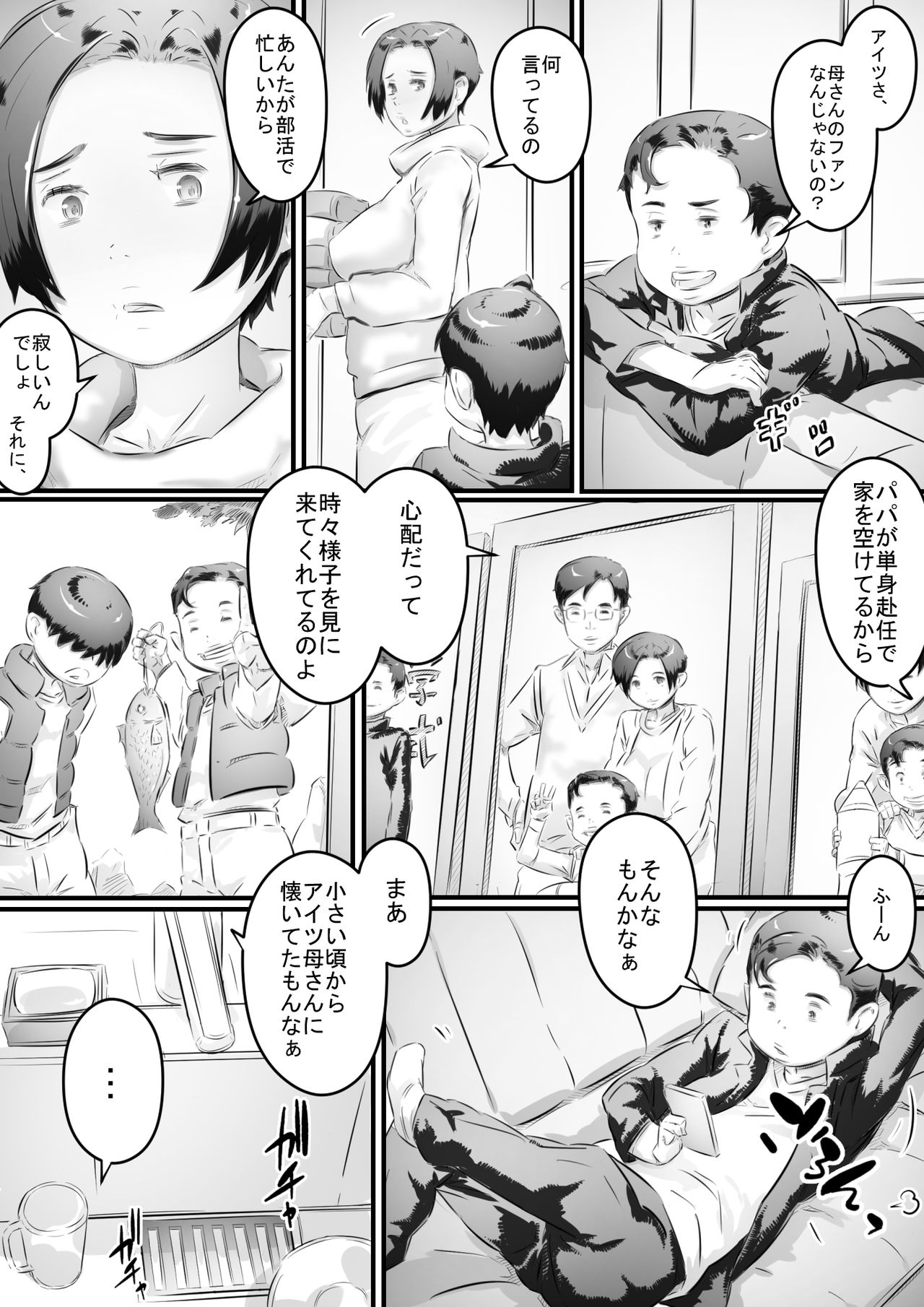 Ochiru Haha page 4 full
