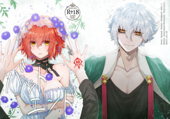 (C96) [Zemlupus Ie no Ichizoku (On)] Bad End (Fate/Grand Order) [Sample] cover