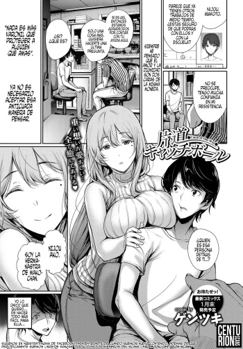 [Gentsuki] Katamichi Catchball | Una forma de atrapar la pelota (COMIC BAVEL 2018-02) [Spanish] [Centurion Scans] [Digital] cover