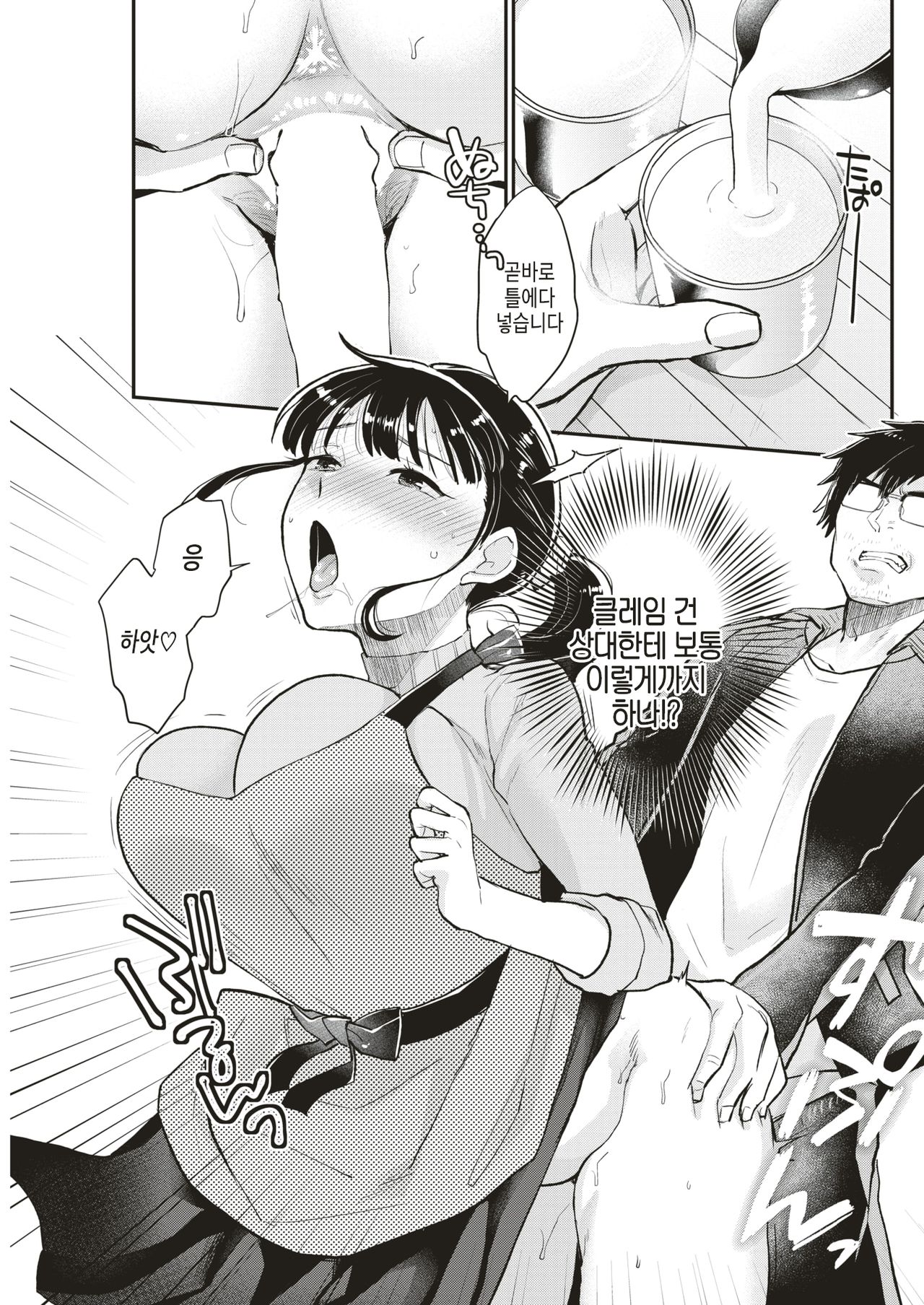 Claim Buryuu 「Rei」 ~crème brûlée~ | 클레임 부류 「예의」 ~crème brûlée~ page 11 full