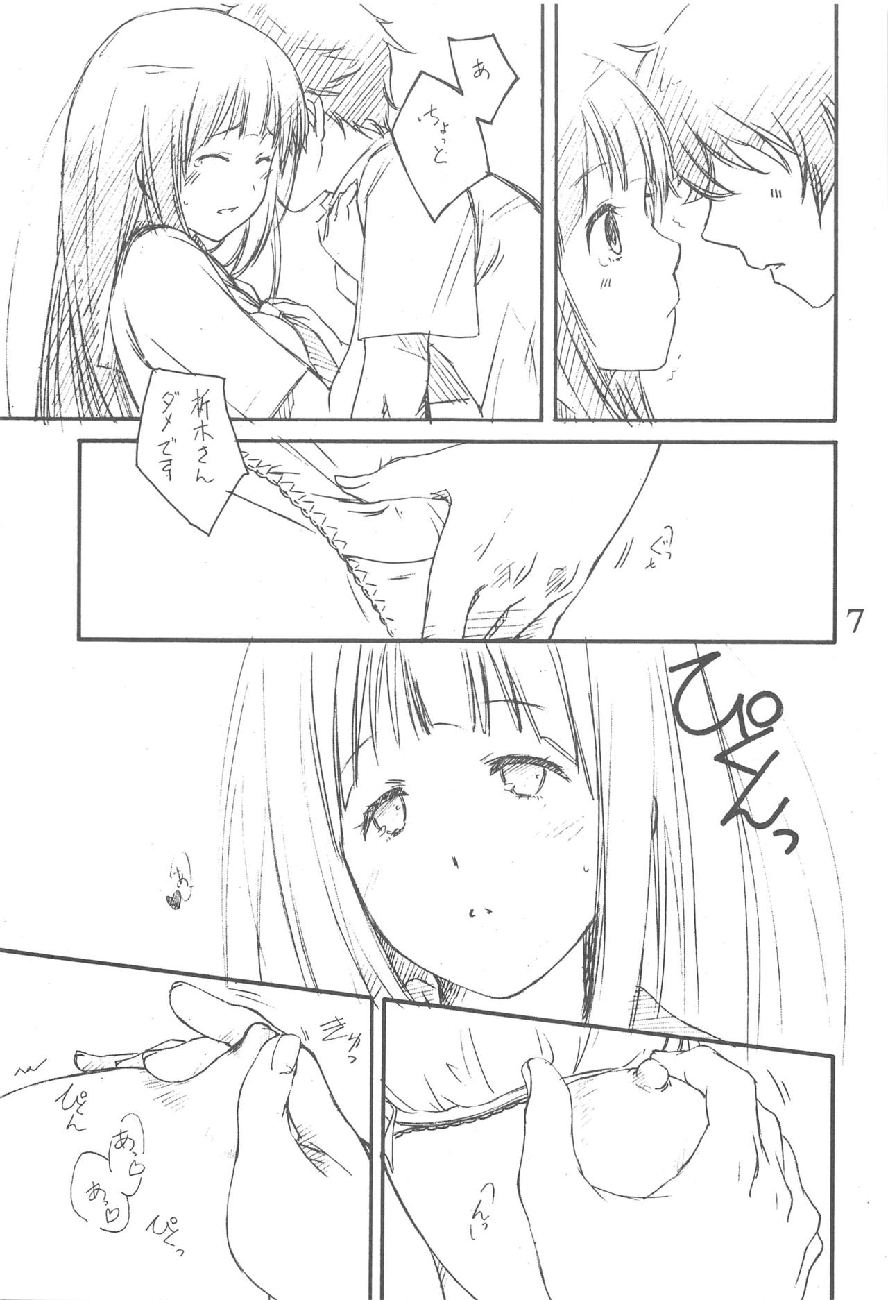 Eru's Cream page 6 full