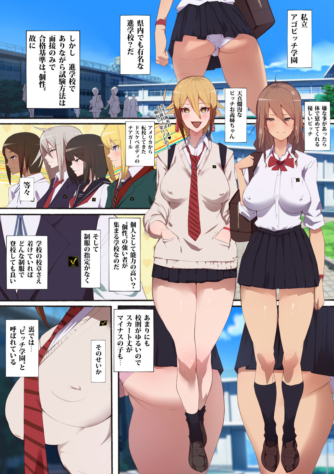 Seifuku Bishoujo 2gakki Ee!? Oshiri ni Koishiteru? Cheer Girl-chan to Dosukebe na Onnanoko-tachi dattee? page 3 full