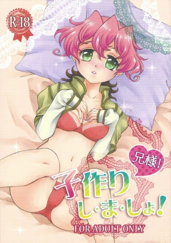 (Sennen Battle in Osaka) [Caramel Pudding (Nanakusa Mutsuki)] Nii-sama! Kozukuri Shimasho! (Yu-Gi-Oh! ZEXAL) cover