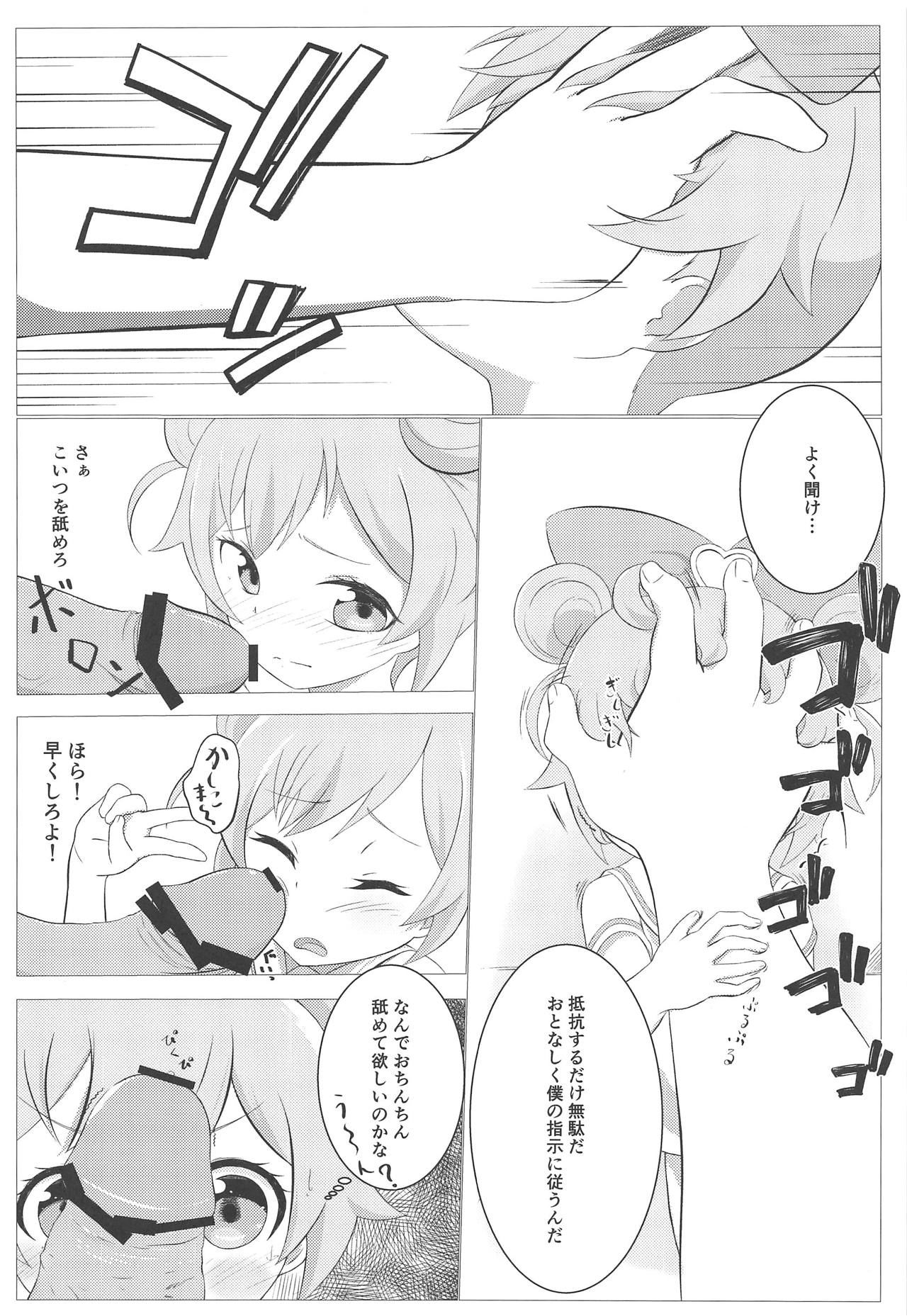 Kami Idol Rachitte Mita! page 3 full