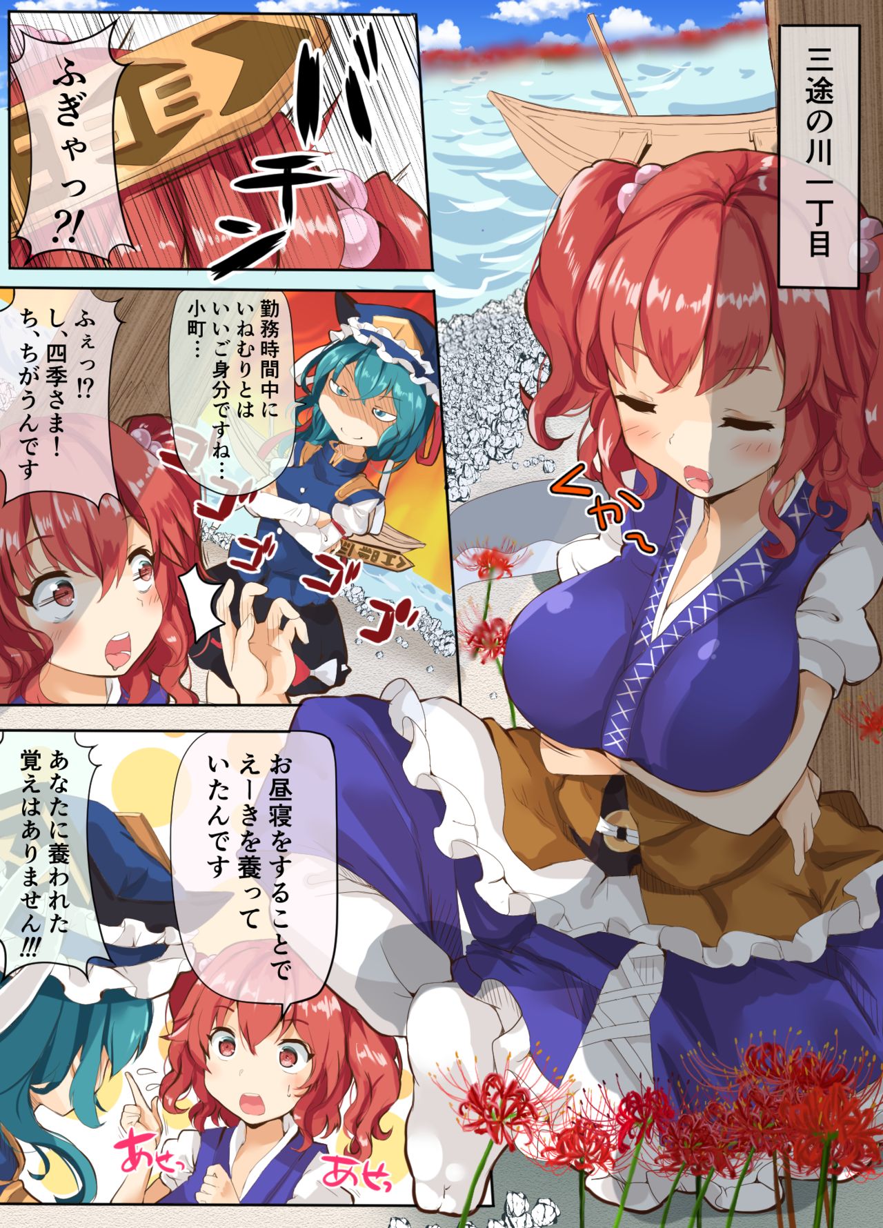 Medama ga Ranran Yukari-sama page 11 full