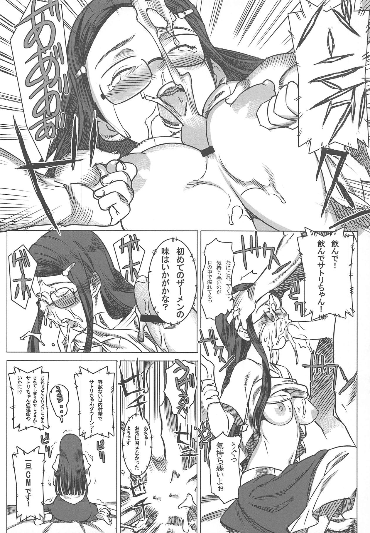 Jikkyou Ketsuana Pakodius -Satori no Anal ni Kassai o- page 11 full