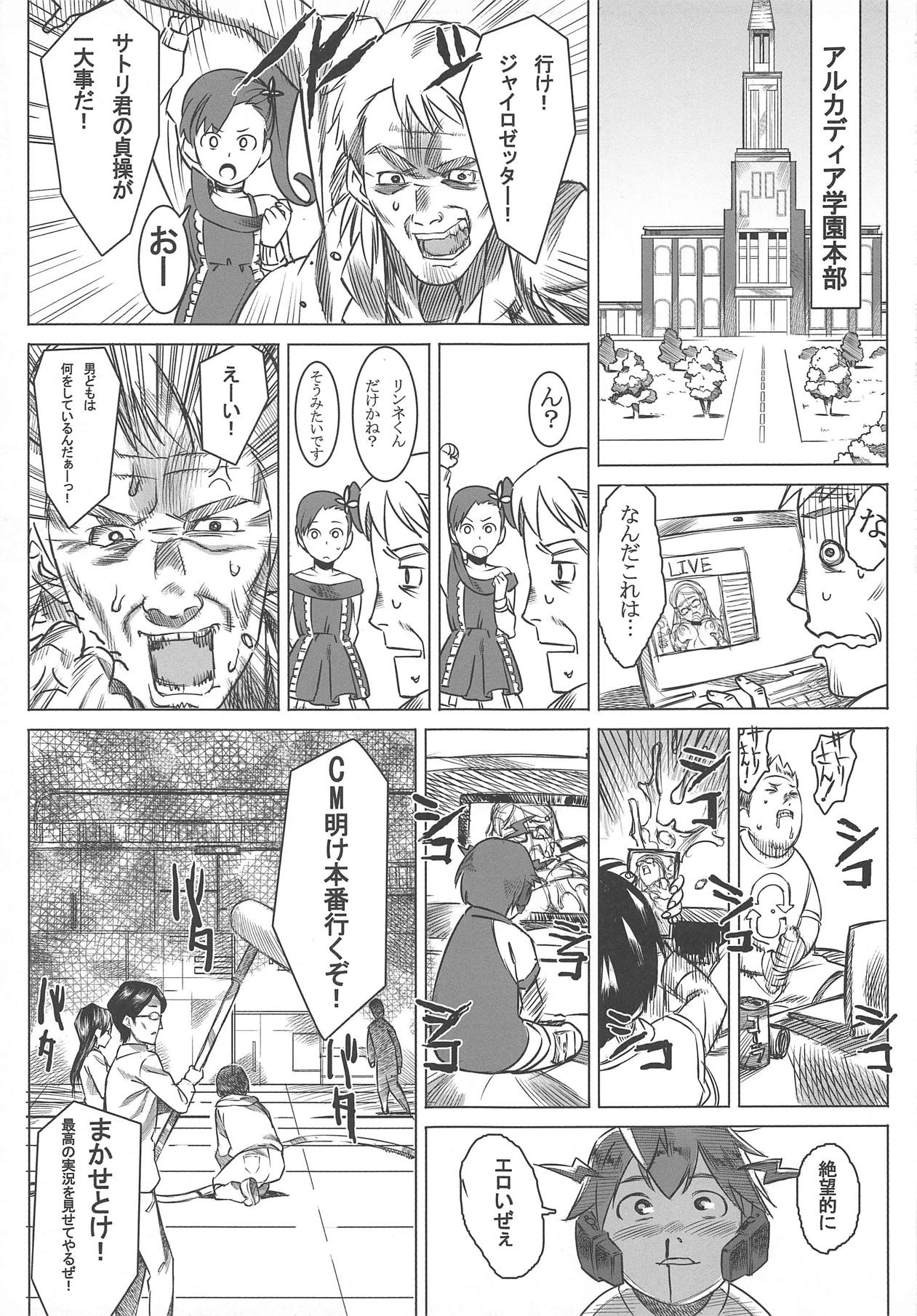 Jikkyou Ketsuana Pakodius -Satori no Anal ni Kassai o- page 12 full