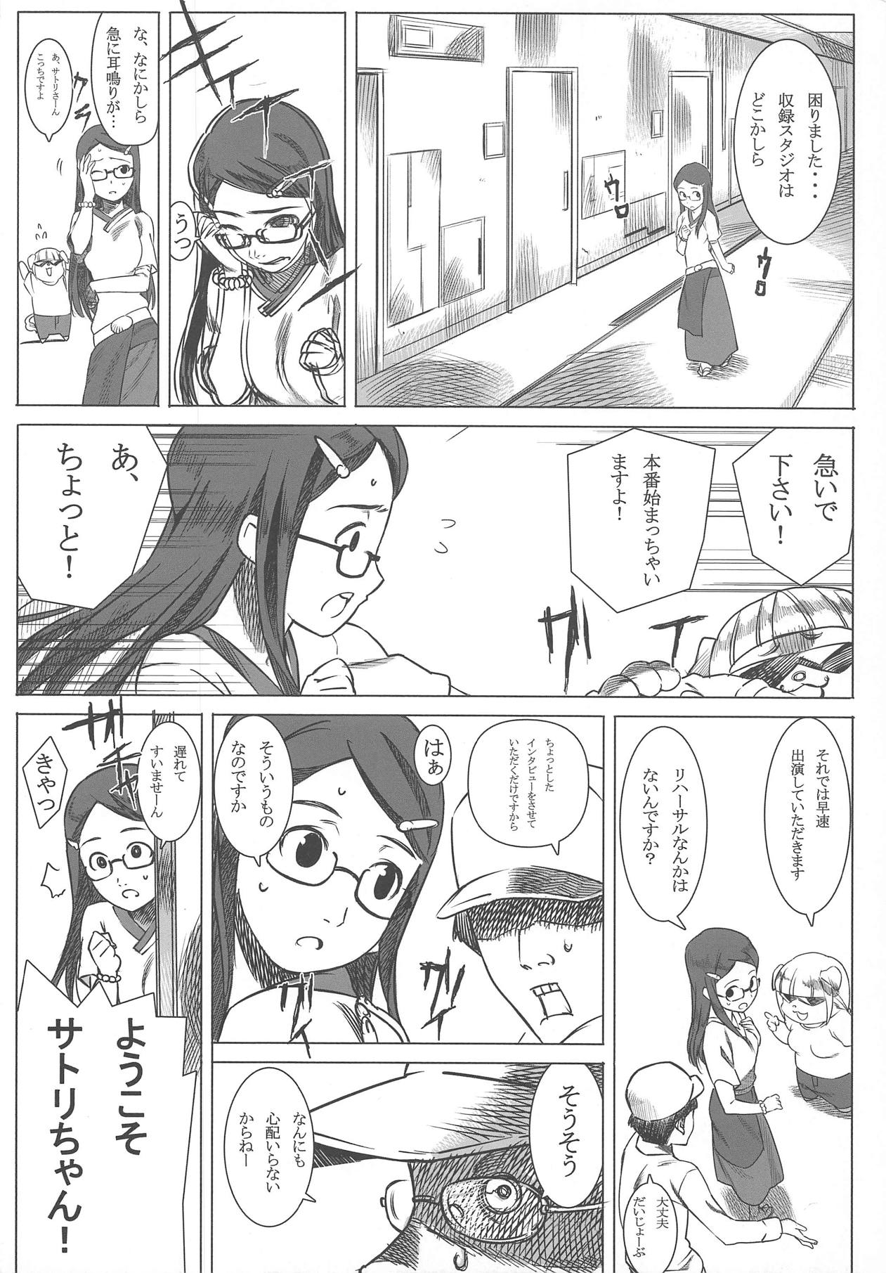 Jikkyou Ketsuana Pakodius -Satori no Anal ni Kassai o- page 3 full