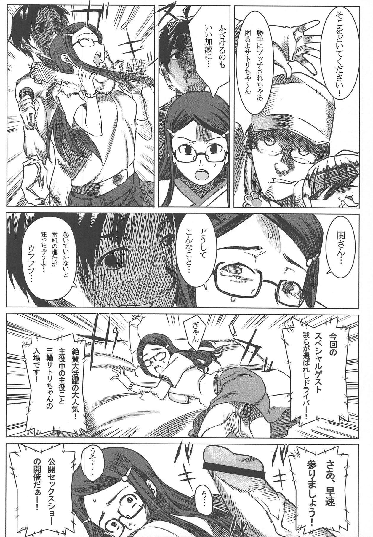 Jikkyou Ketsuana Pakodius -Satori no Anal ni Kassai o- page 5 full