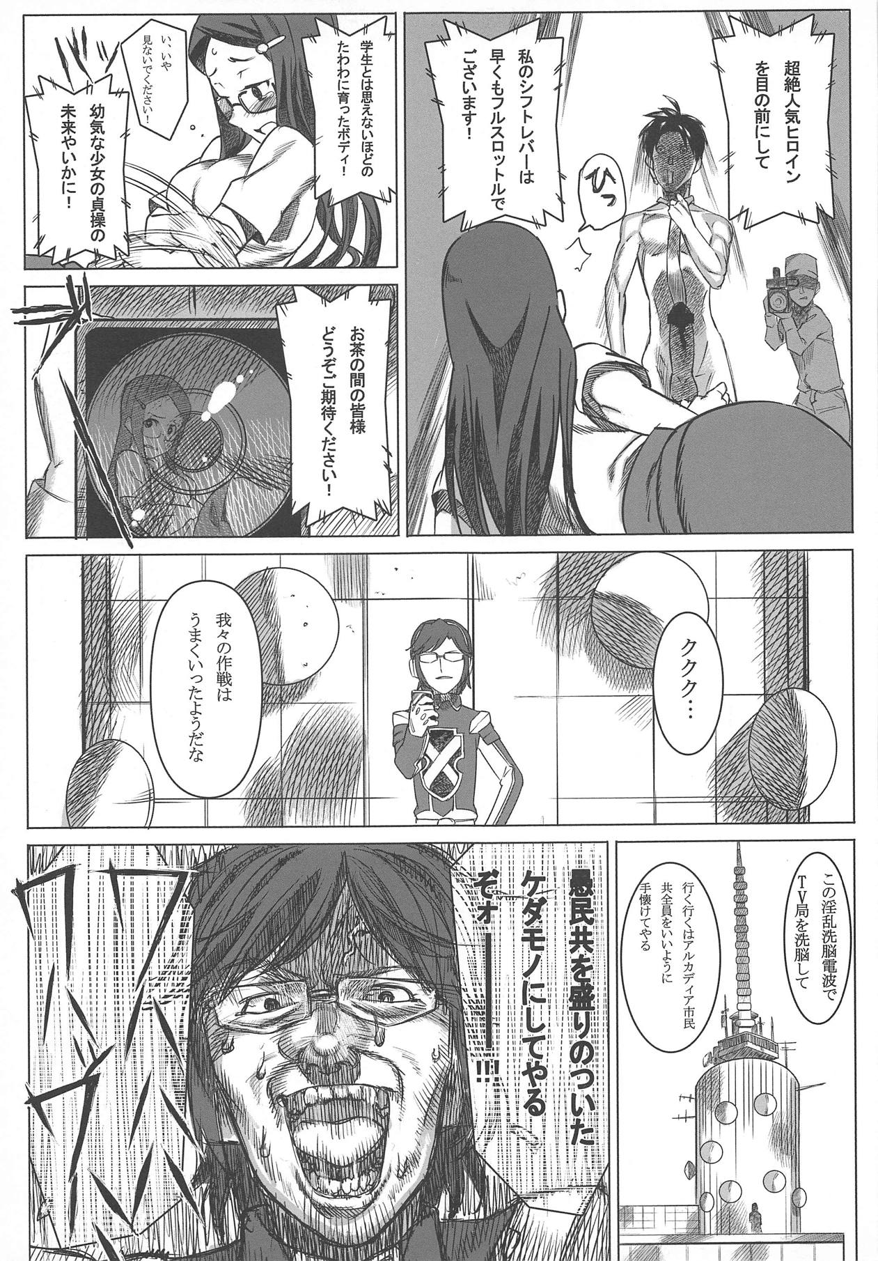 Jikkyou Ketsuana Pakodius -Satori no Anal ni Kassai o- page 6 full