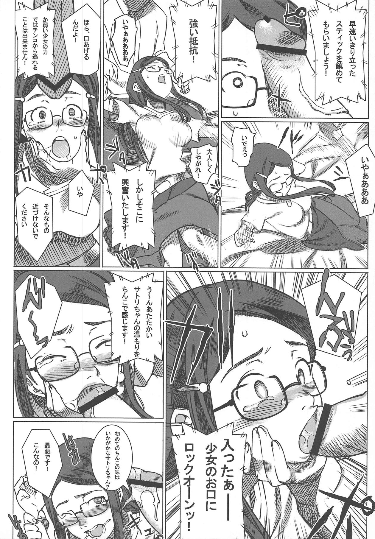 Jikkyou Ketsuana Pakodius -Satori no Anal ni Kassai o- page 7 full