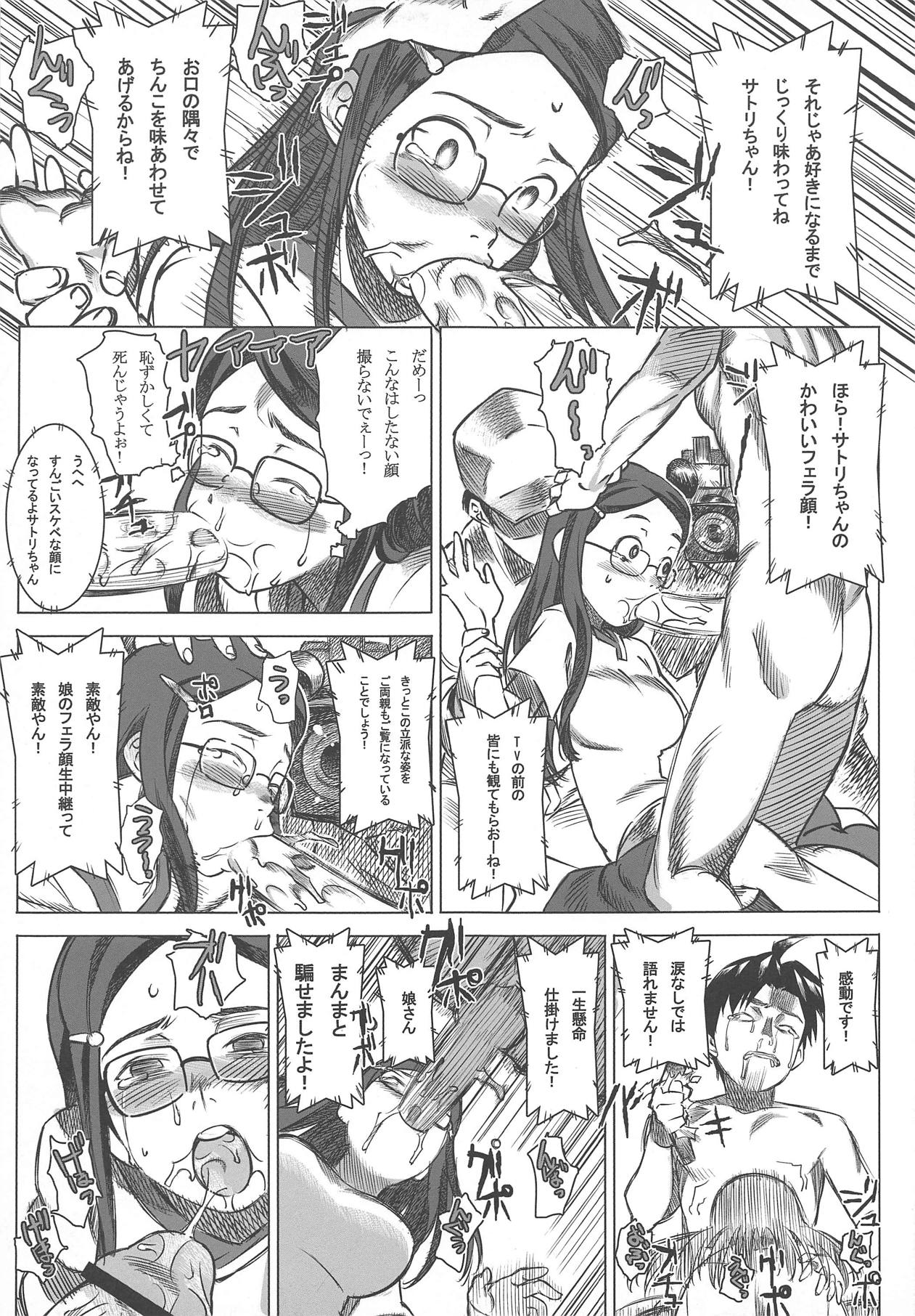 Jikkyou Ketsuana Pakodius -Satori no Anal ni Kassai o- page 8 full