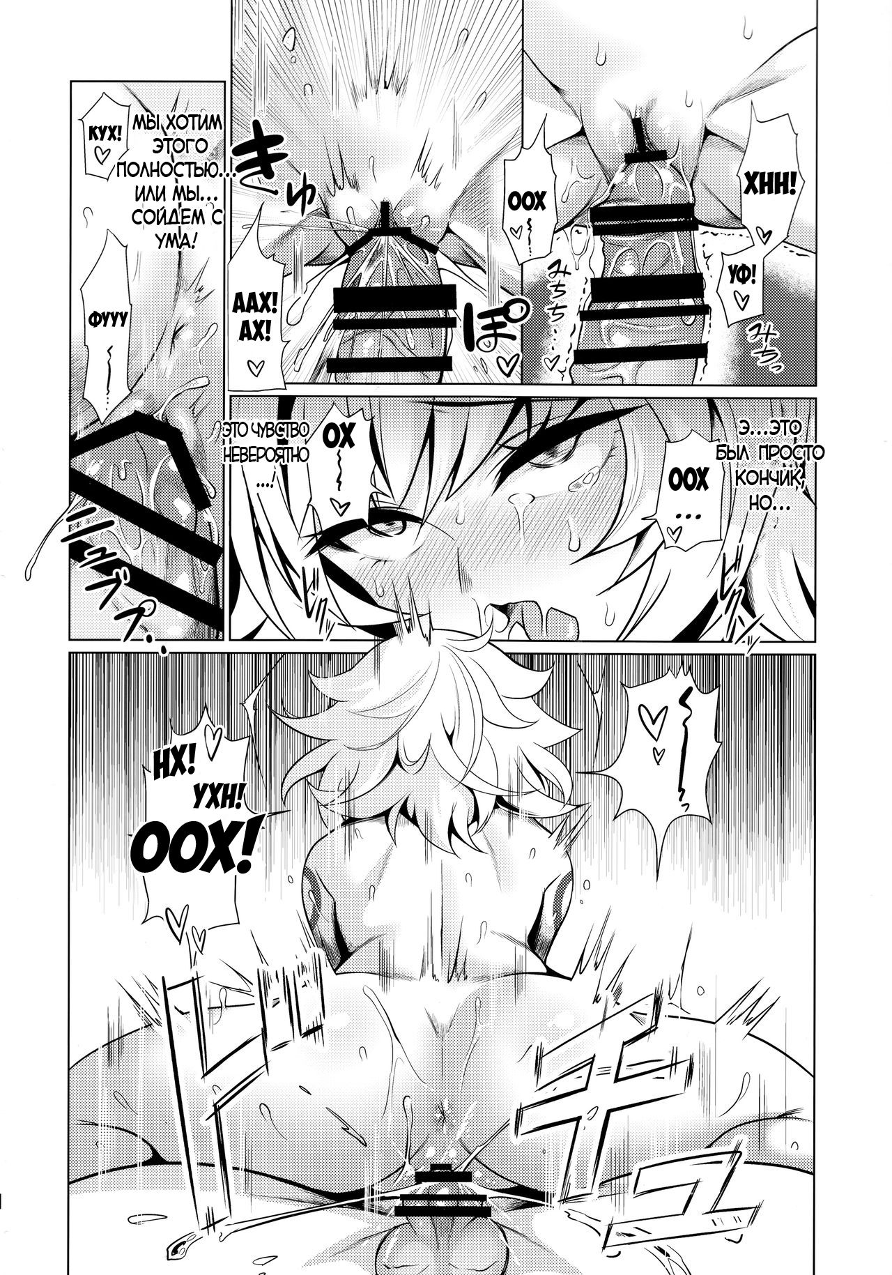 Jack-chan to Asobou! | Давайте играть с Джеком! page 11 full