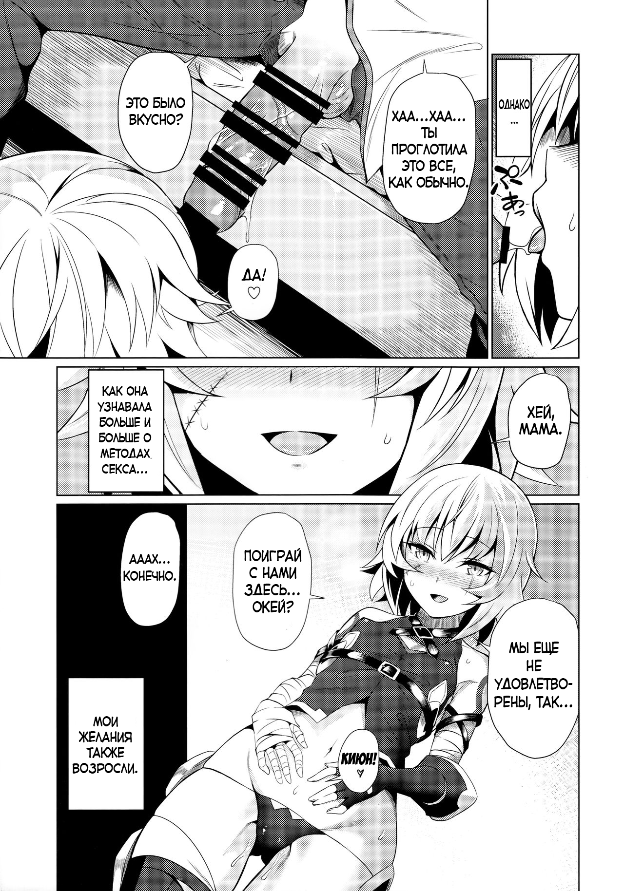 Jack-chan to Asobou! | Давайте играть с Джеком! page 6 full
