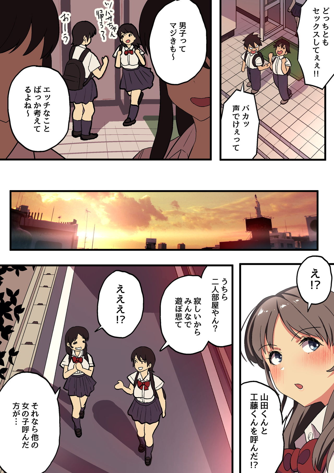 Shuugaku Ryokou x Ou-sama Game page 10 full