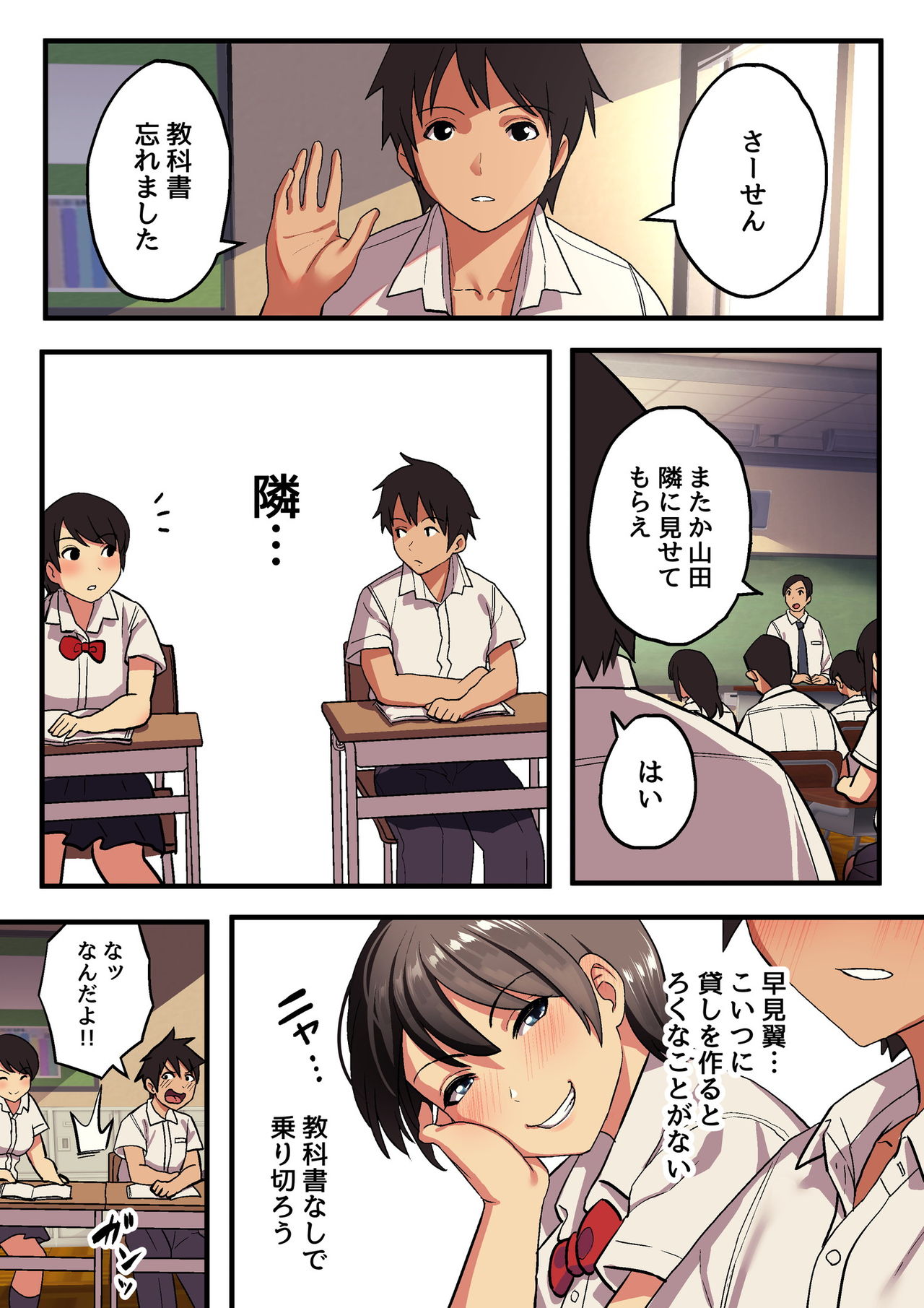 Shuugaku Ryokou x Ou-sama Game page 2 full