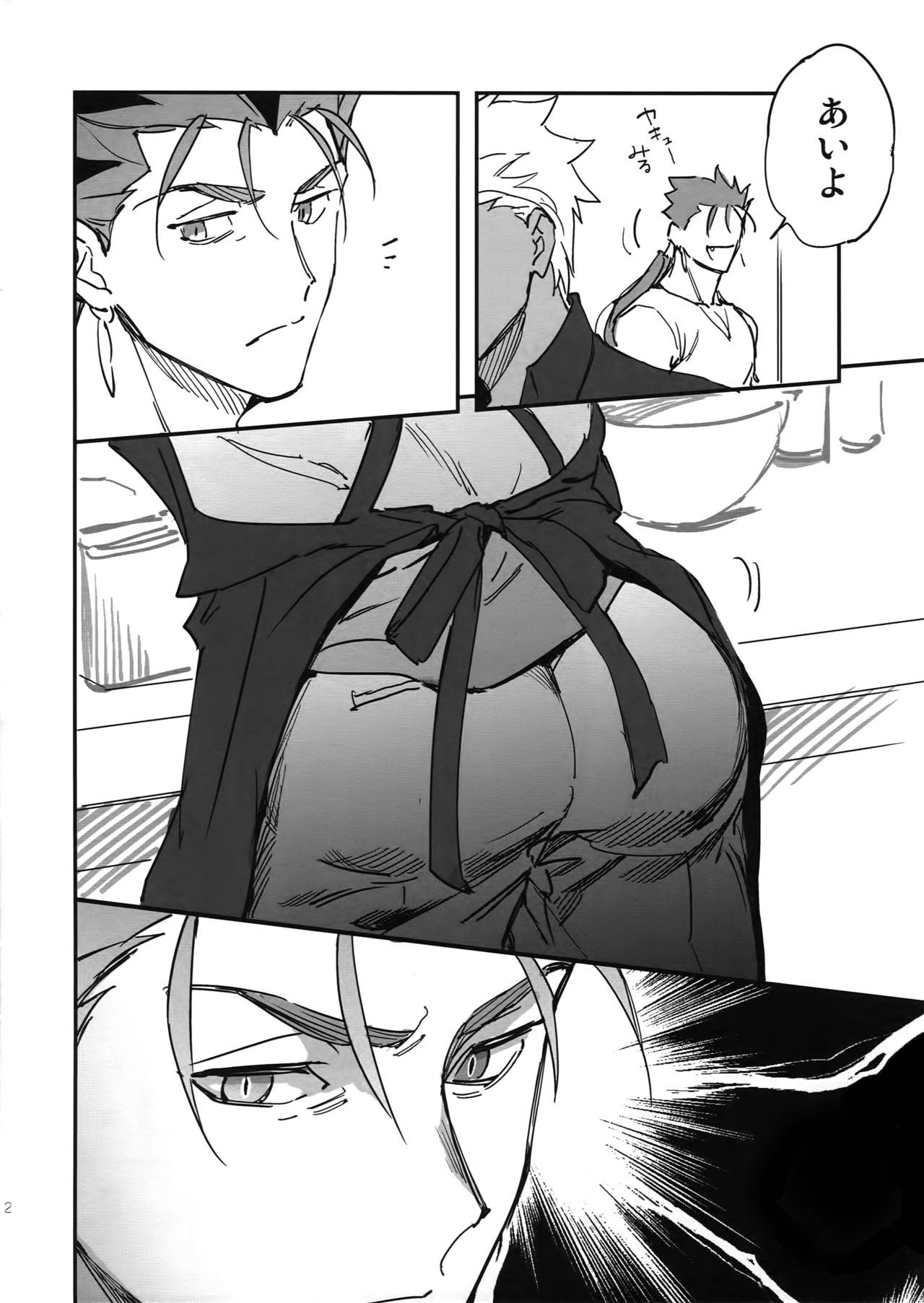 Samete mo Oishii page 2 full