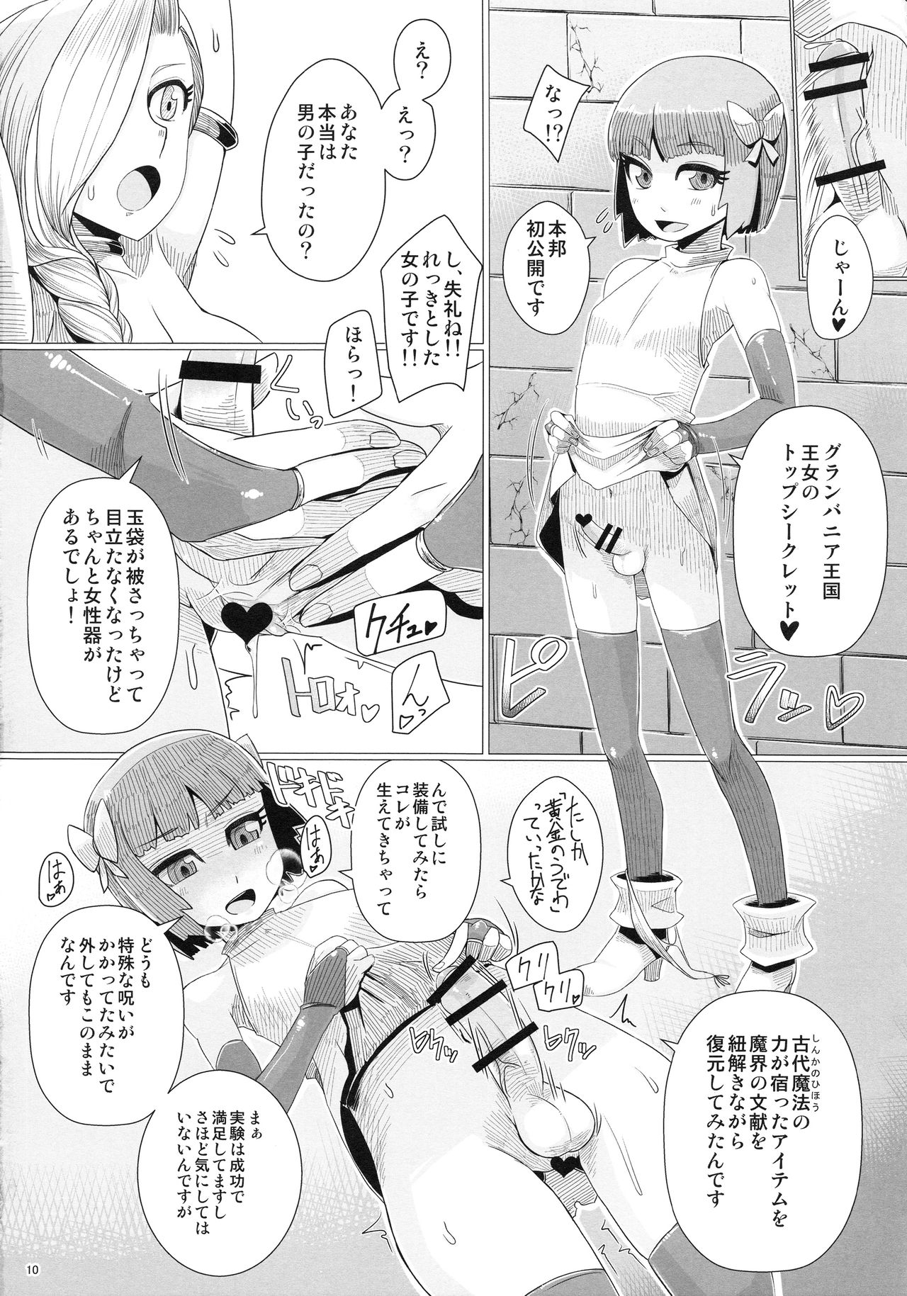 Zoku Yamaoku e Ikou! page 11 full