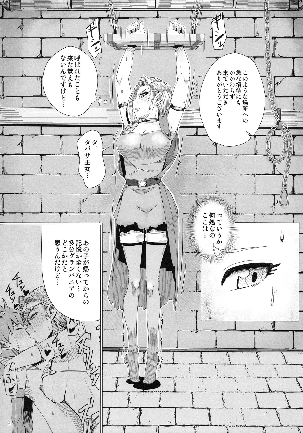 Zoku Yamaoku e Ikou! page 3 full