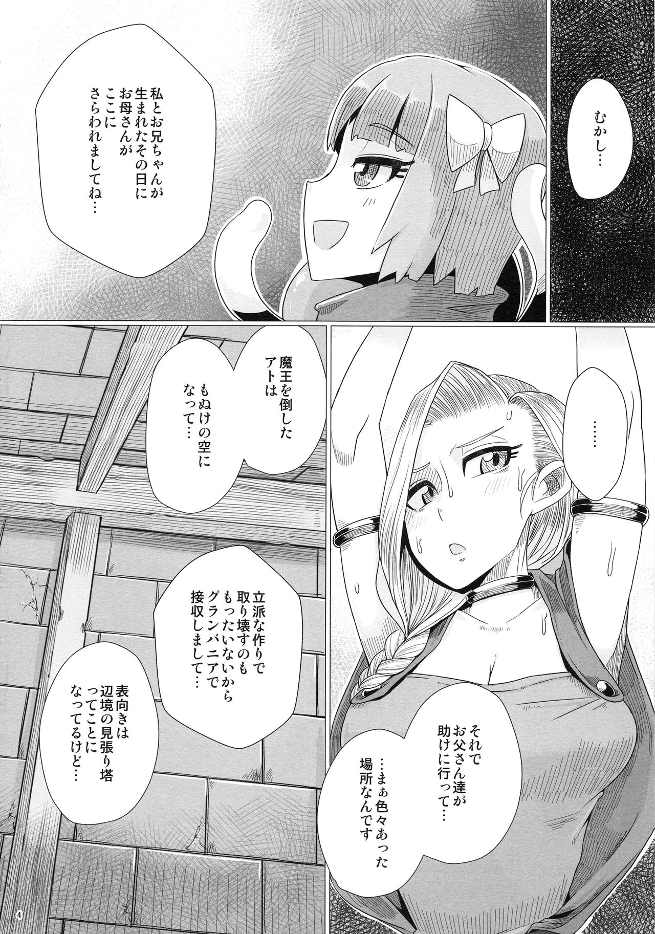 Zoku Yamaoku e Ikou! page 5 full