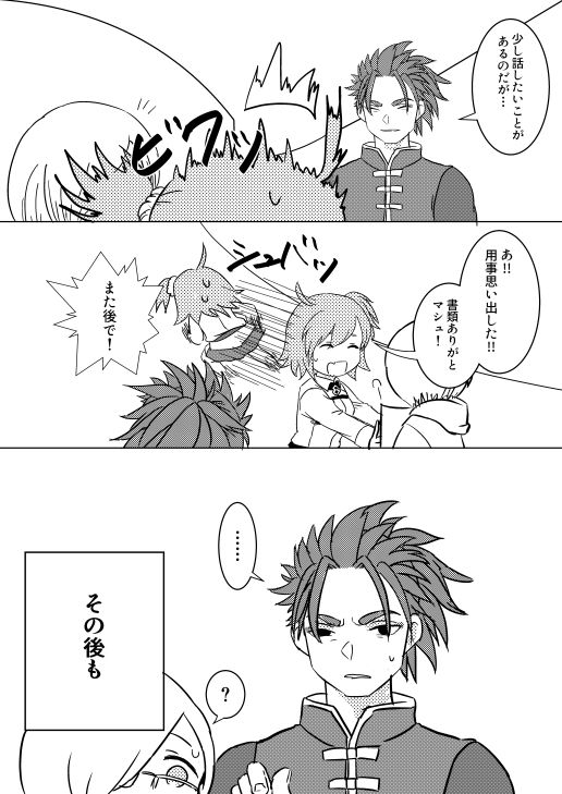 Koufuku no hanataba o page 11 full