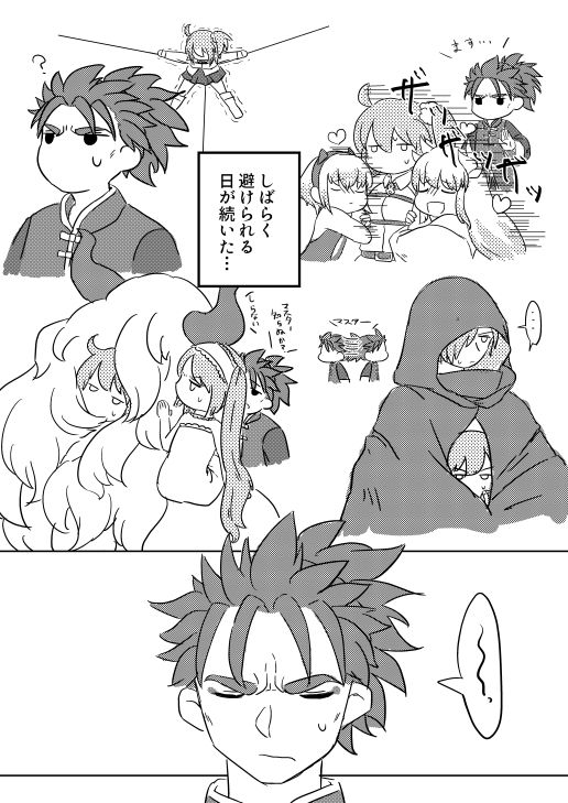 Koufuku no hanataba o page 12 full