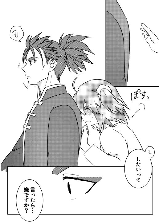 Koufuku no hanataba o page 4 full