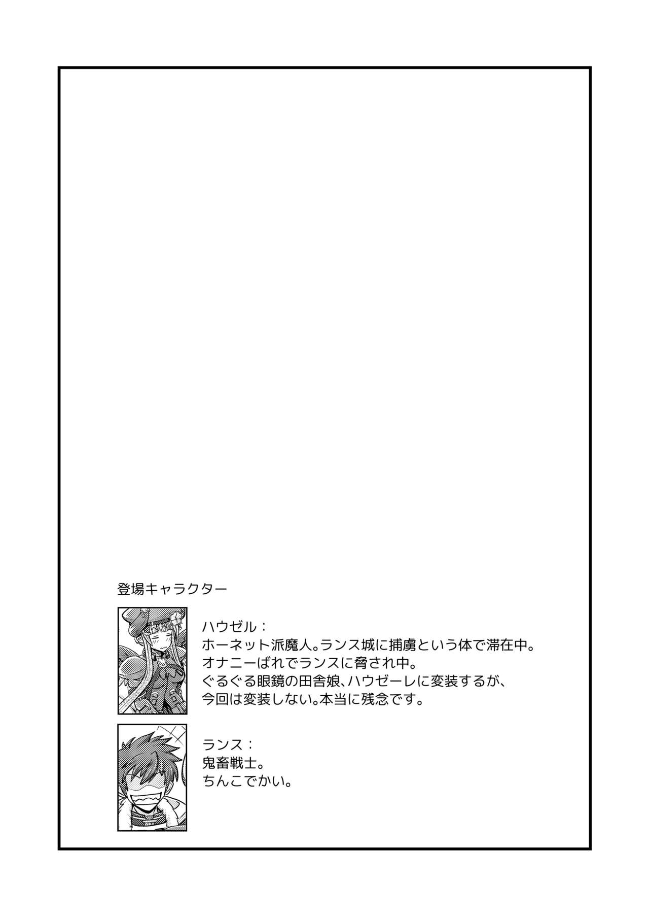 Hawzel Kaisou page 3 full