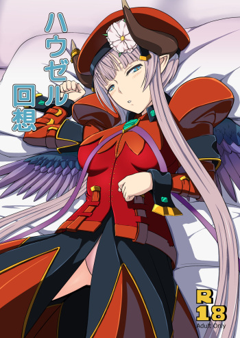 [Umari-ya (D-2)] Hawzel Kaisou (Rance 10) [Digital] cover