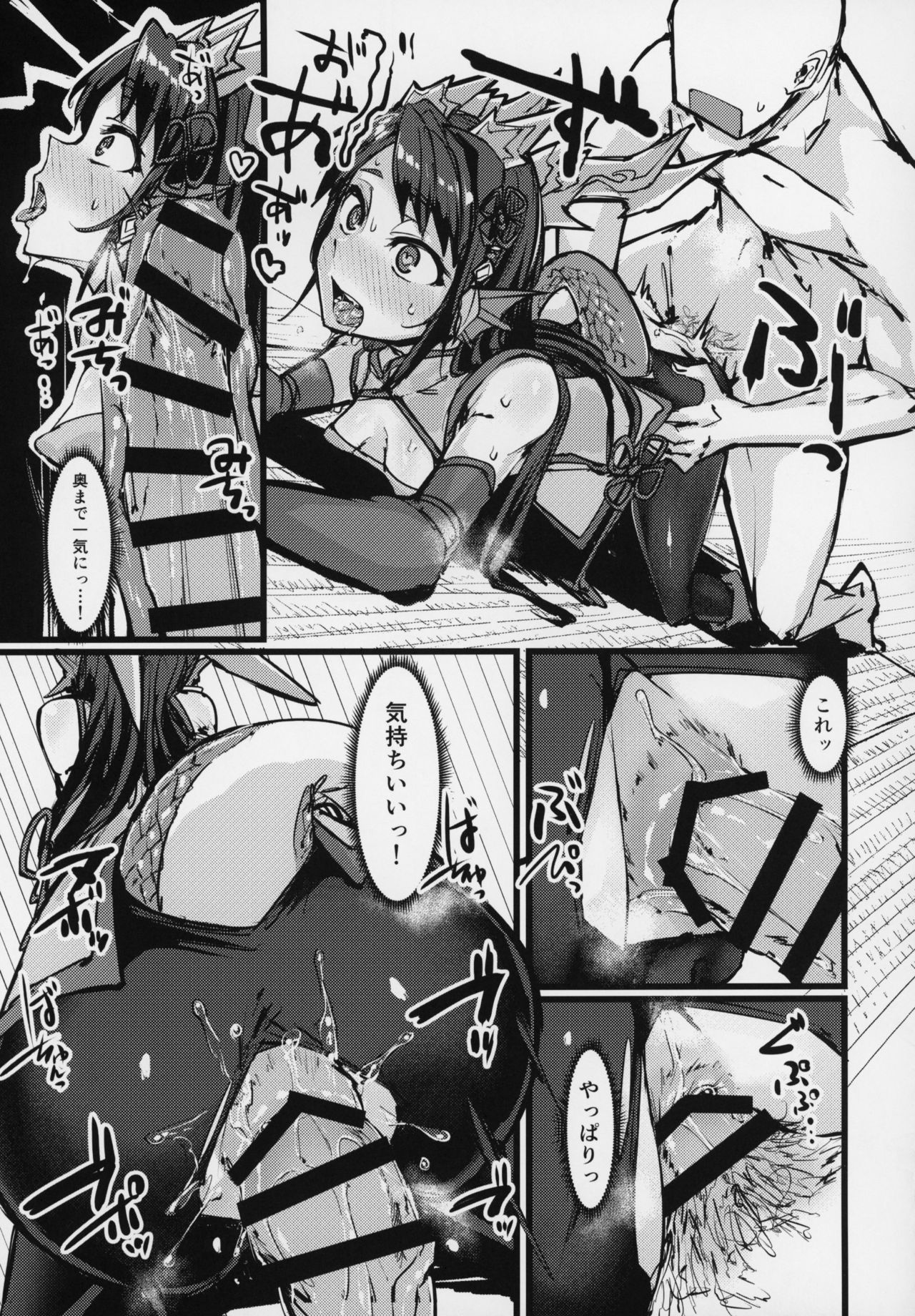 Shinka to Kitsetsu to Kuchi to Shiri page 12 full