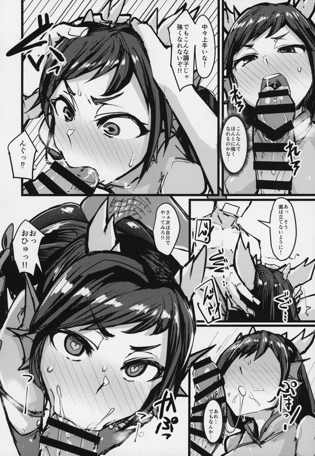 Shinka to Kitsetsu to Kuchi to Shiri page 5 full