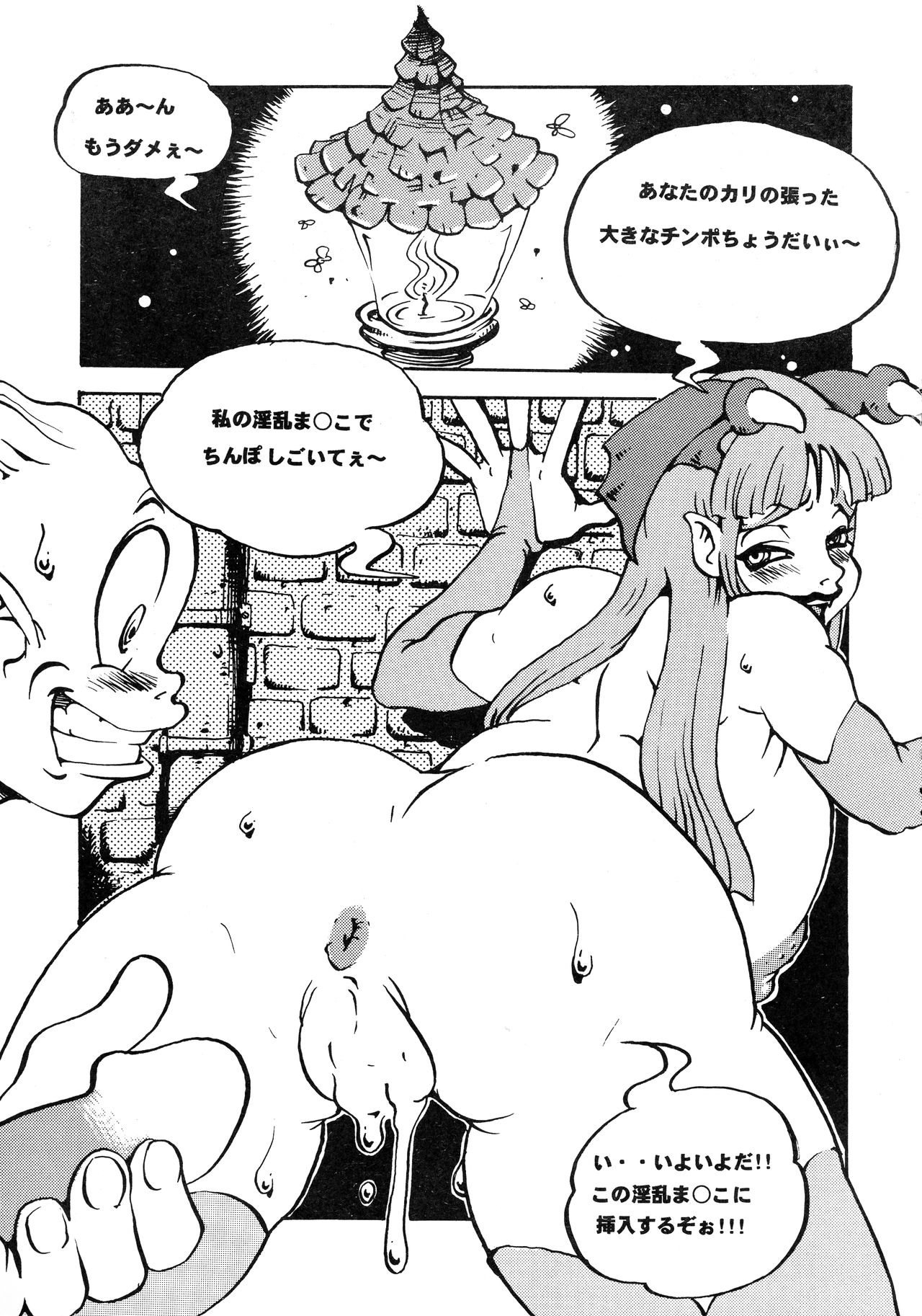 We Love Morrigan EX page 12 full