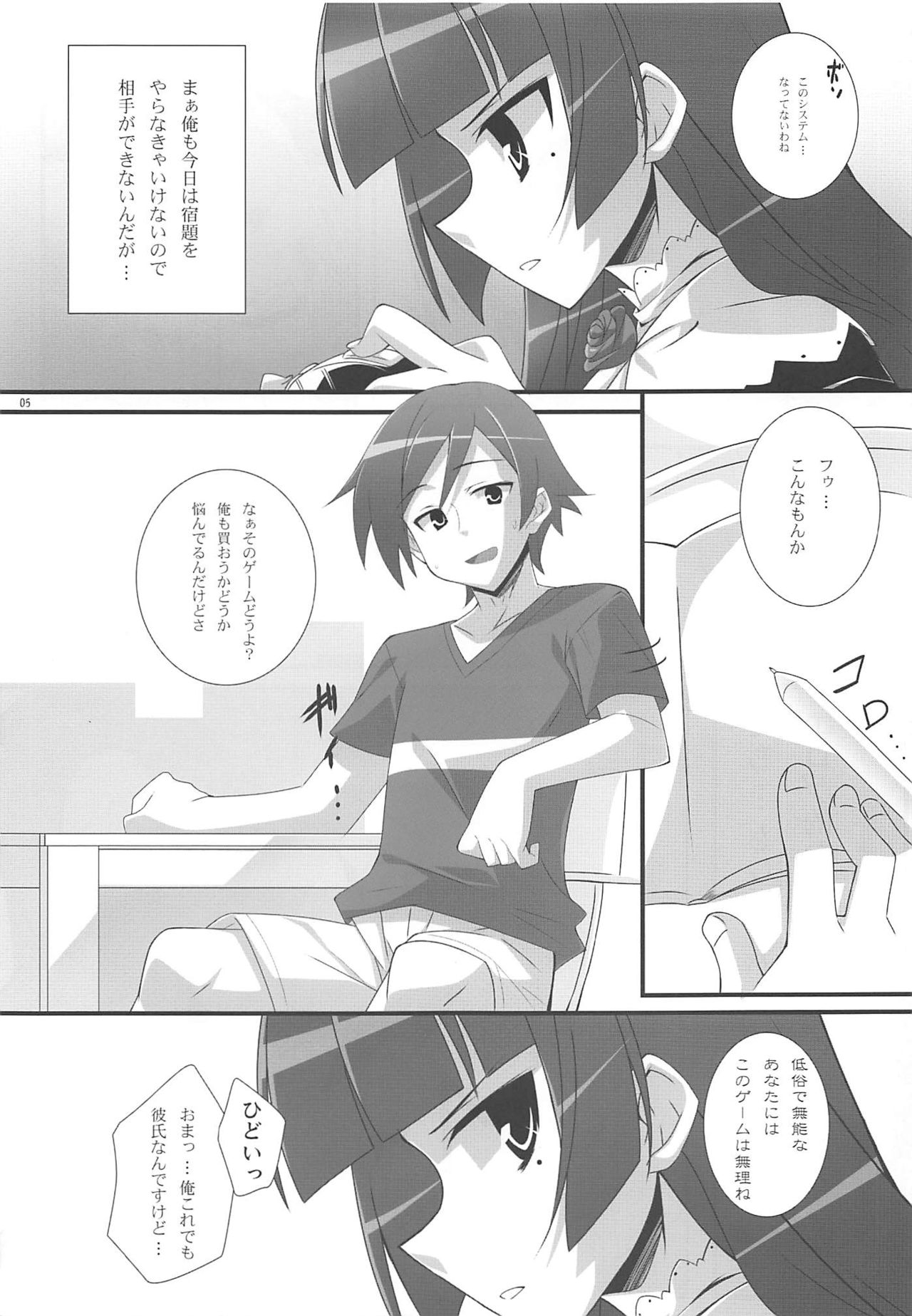 Ore to Kuroneko no Kankei ga Konna ni Eroge na Wake ga Nai page 4 full