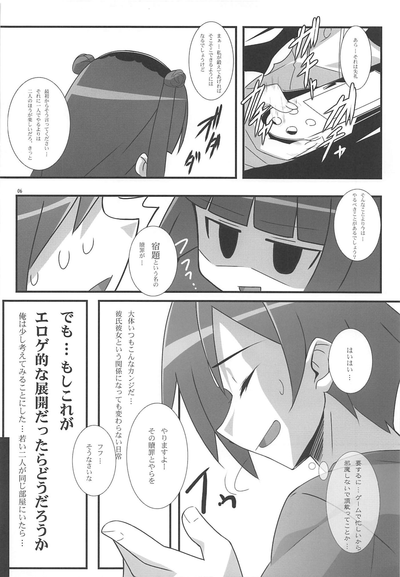 Ore to Kuroneko no Kankei ga Konna ni Eroge na Wake ga Nai page 5 full