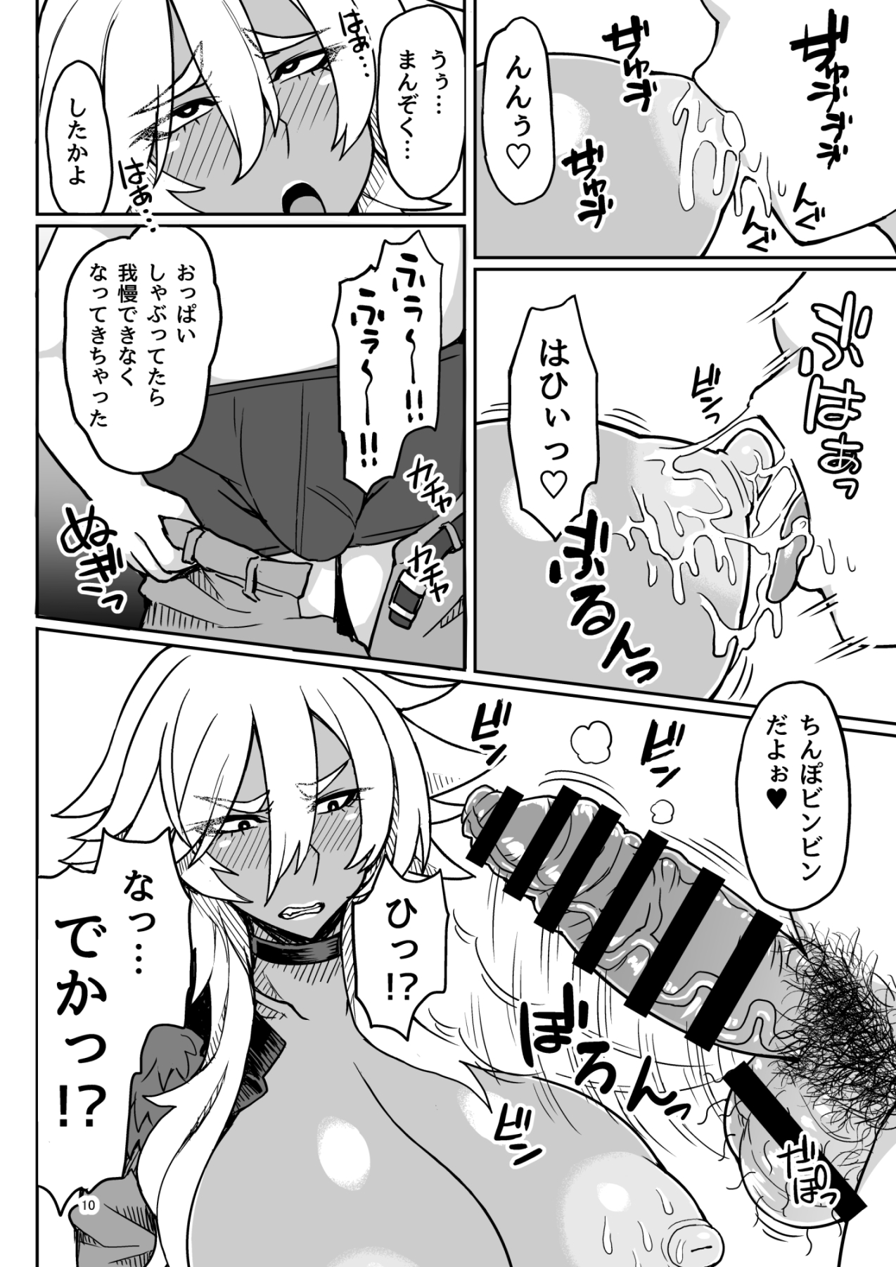 Dragon Heart page 9 full