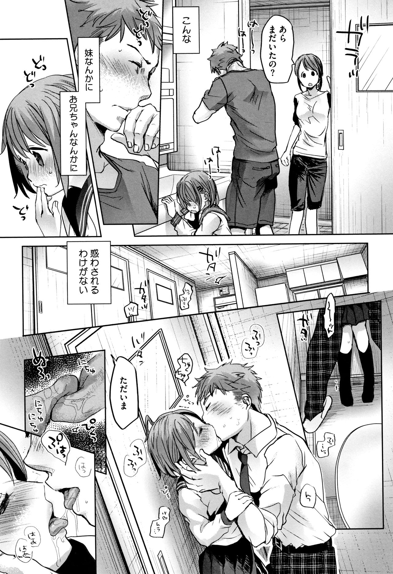 Shishunki no Kokoro page 12 full