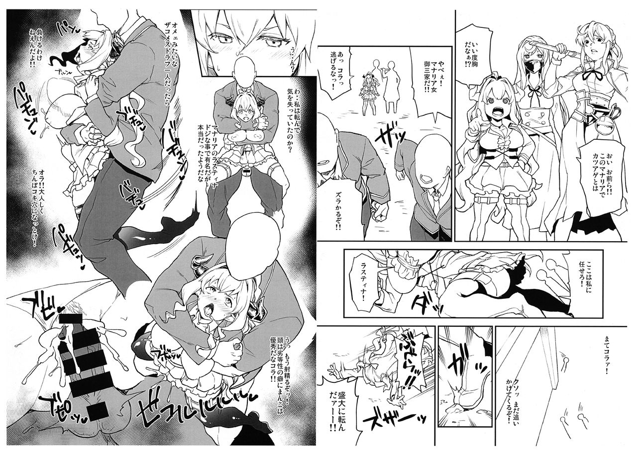 Ecchi Paper page 2 full