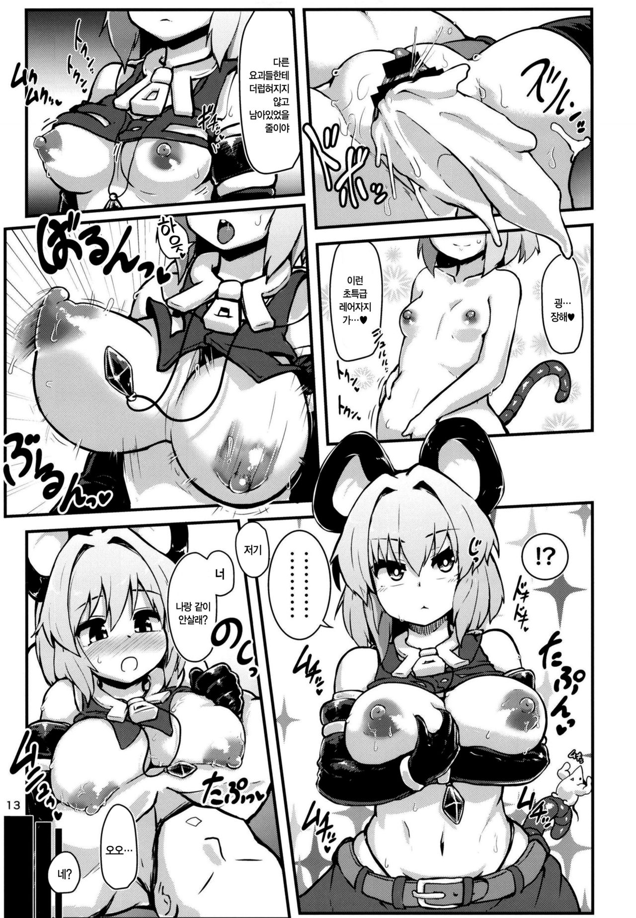 Ecchi na Ecchi na Kenshou | 야하디 야한 현장 page 12 full