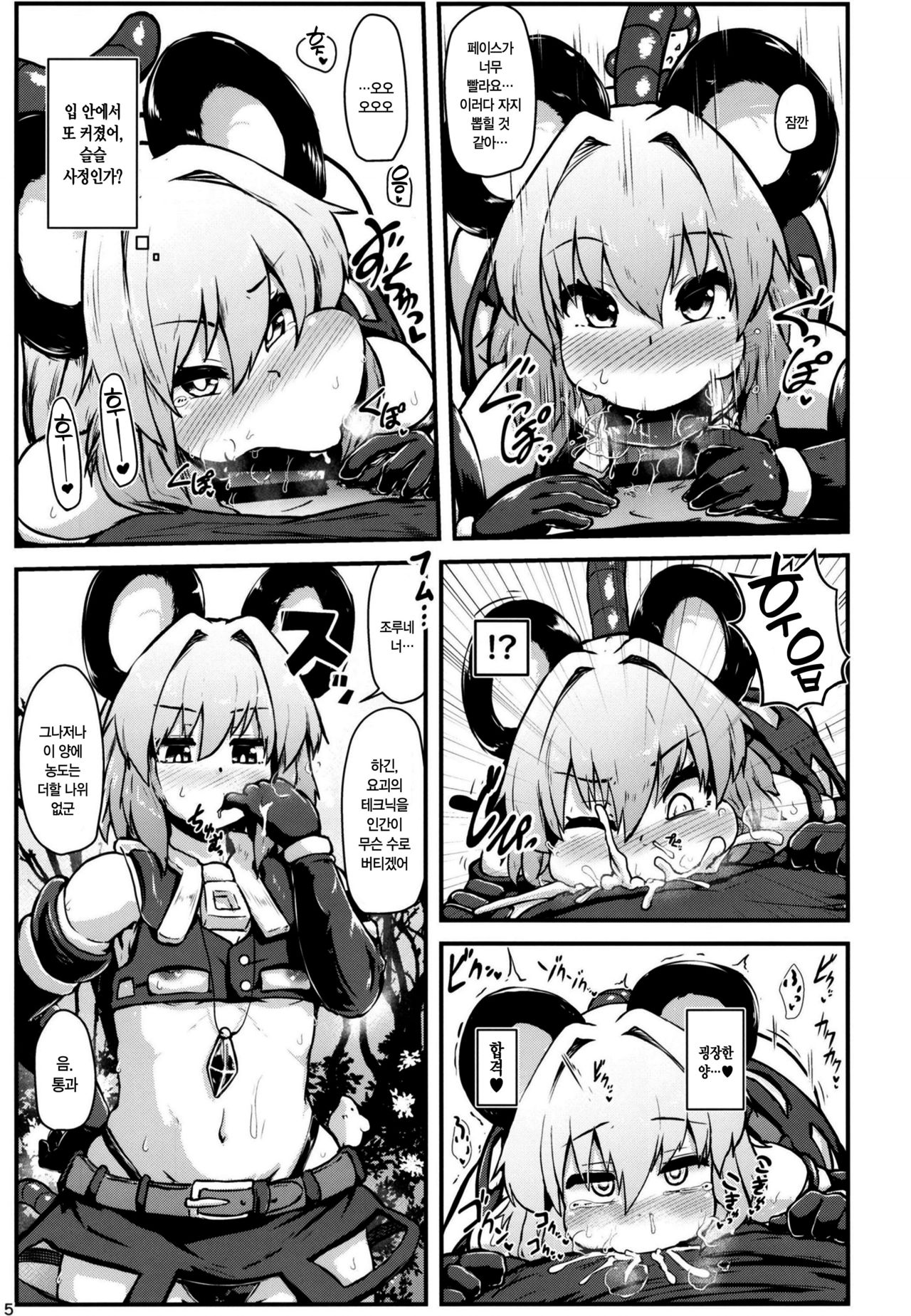 Ecchi na Ecchi na Kenshou | 야하디 야한 현장 page 4 full