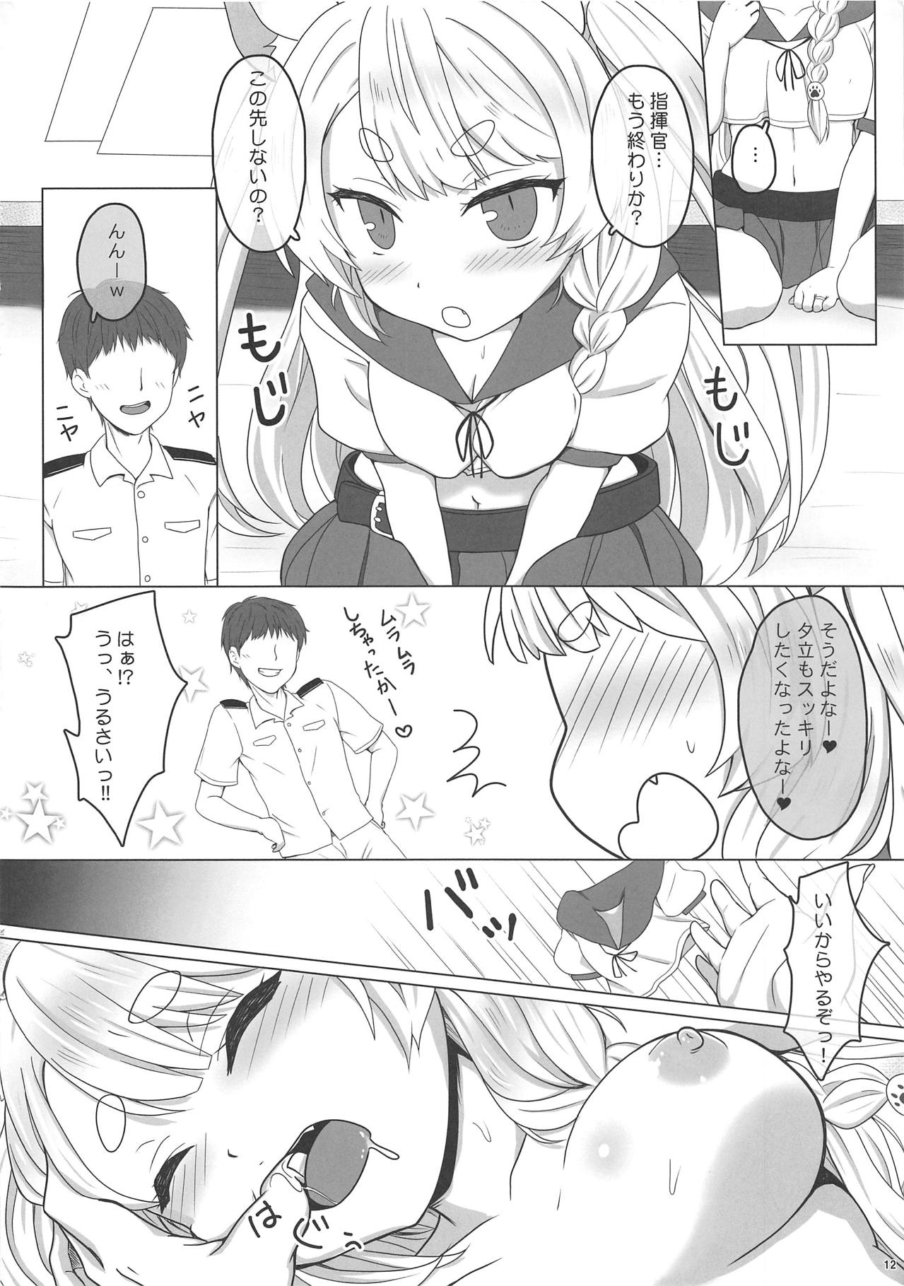 Uchi no Kawaii Yome page 11 full