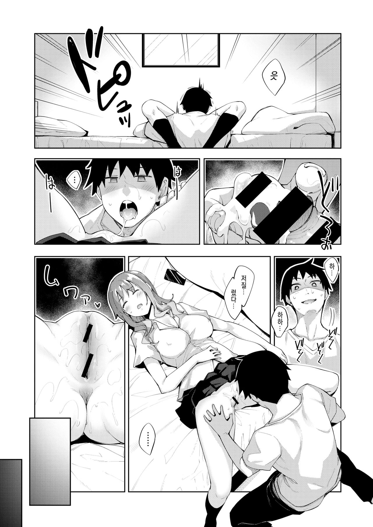 Sleep learning page 11 full