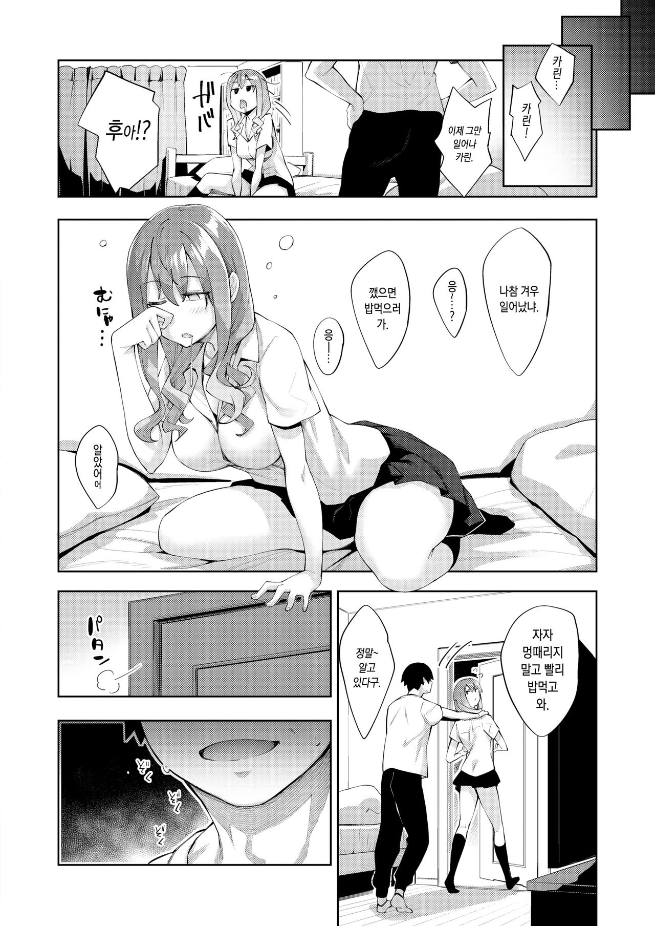 Sleep learning page 12 full