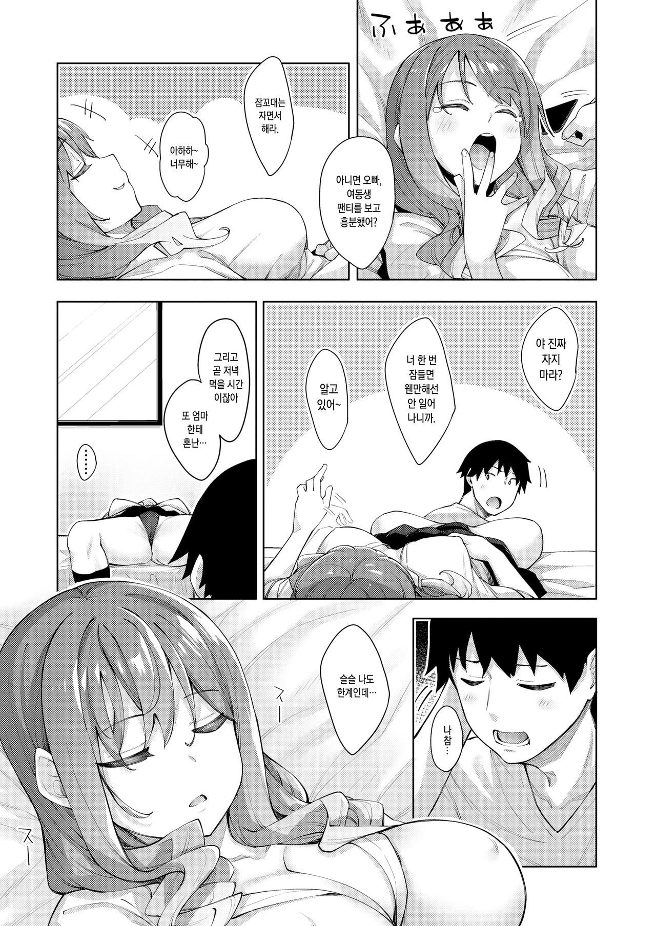 Sleep learning page 3 full