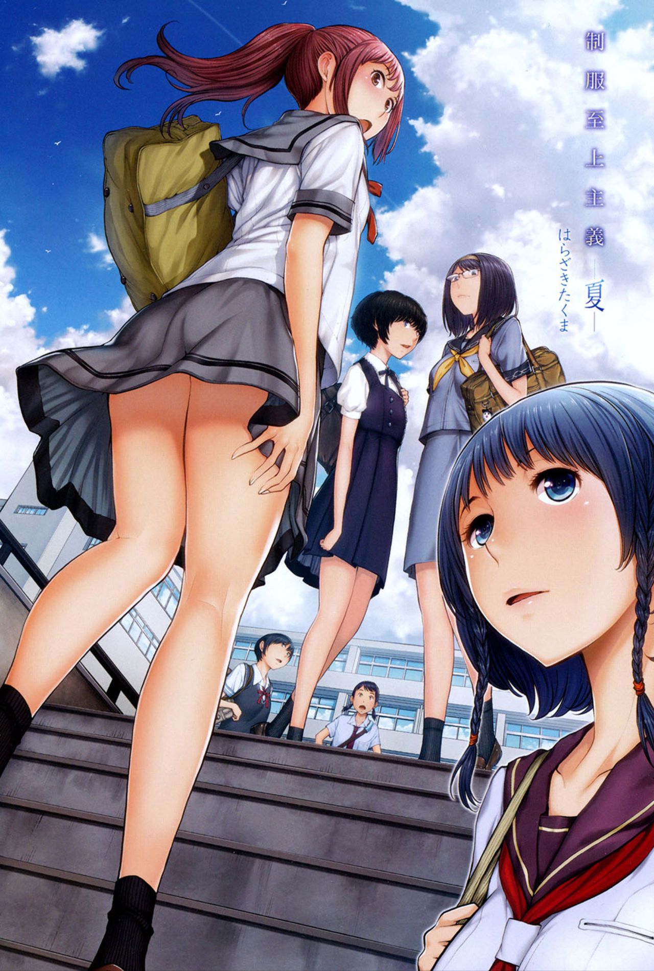 Seifuku Shijou Shugi -Natsu- | 교복지상주의 -여름- page 2 full