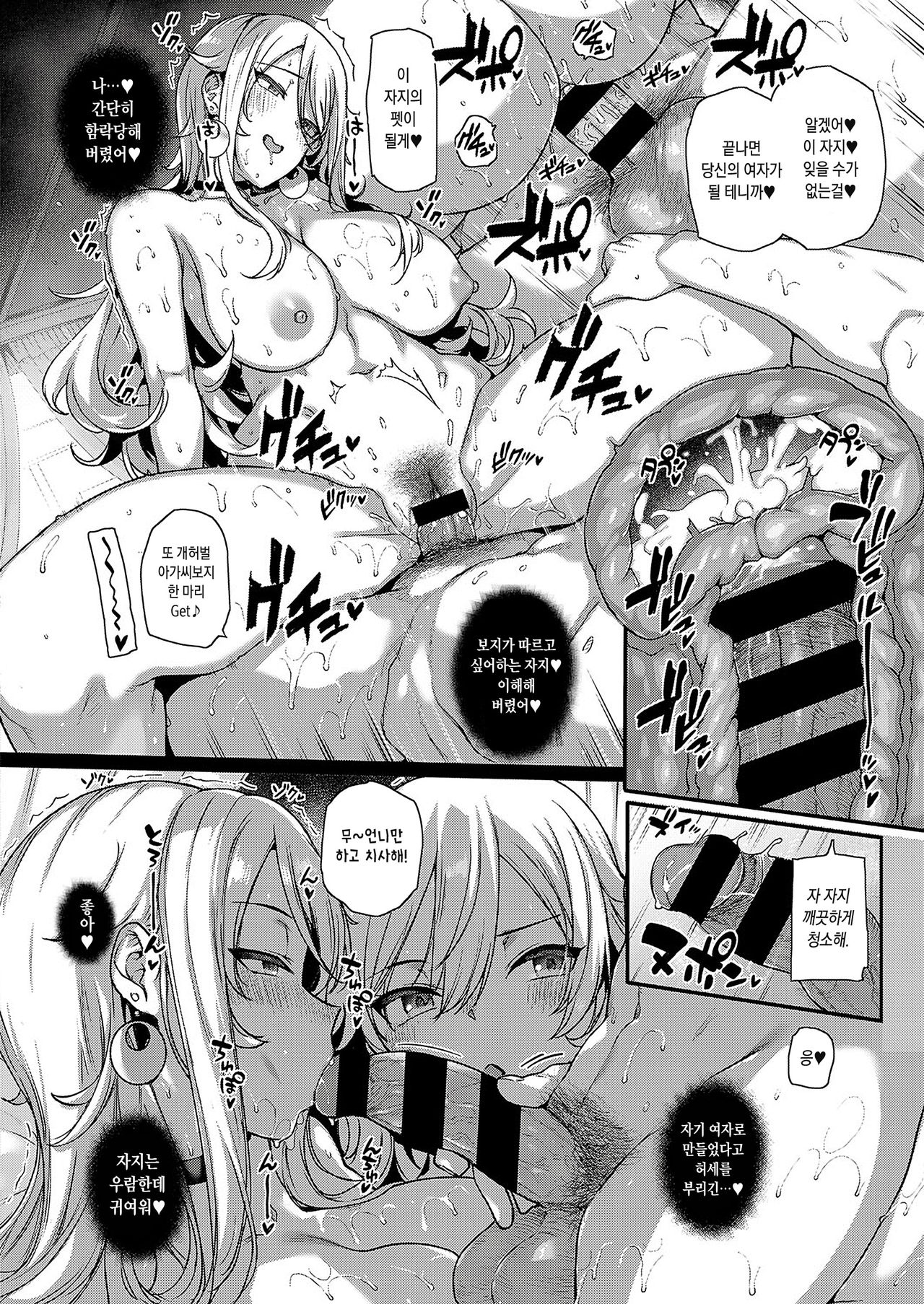 Amatsuka Gakuen no Ryoukan Seikatsu sidestory -Lilith Shimai no Kyuujitsui- | 천사학원의 료간성활 sidestory -리리스 자매의 휴일- page 10 full