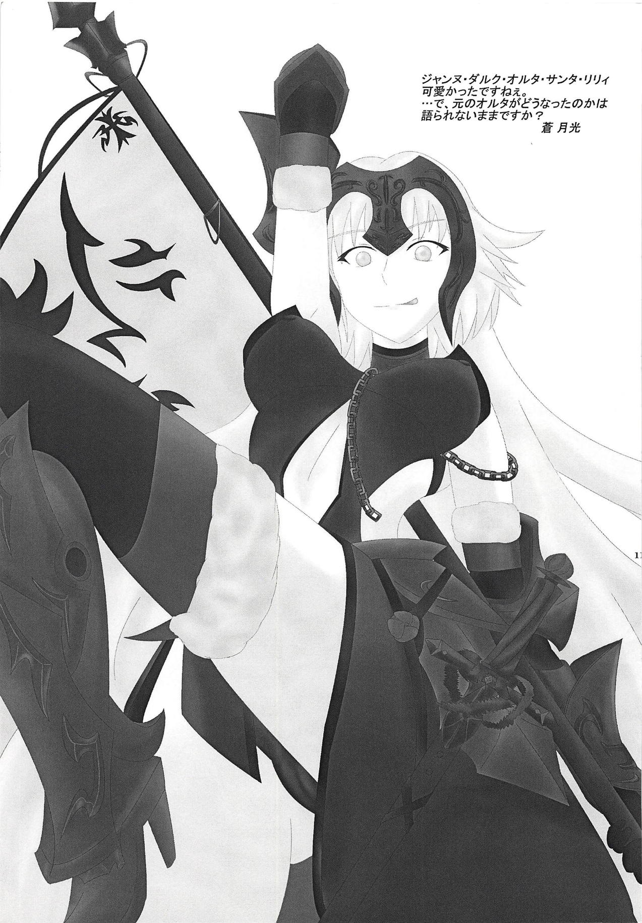 Genji Kyouran page 12 full