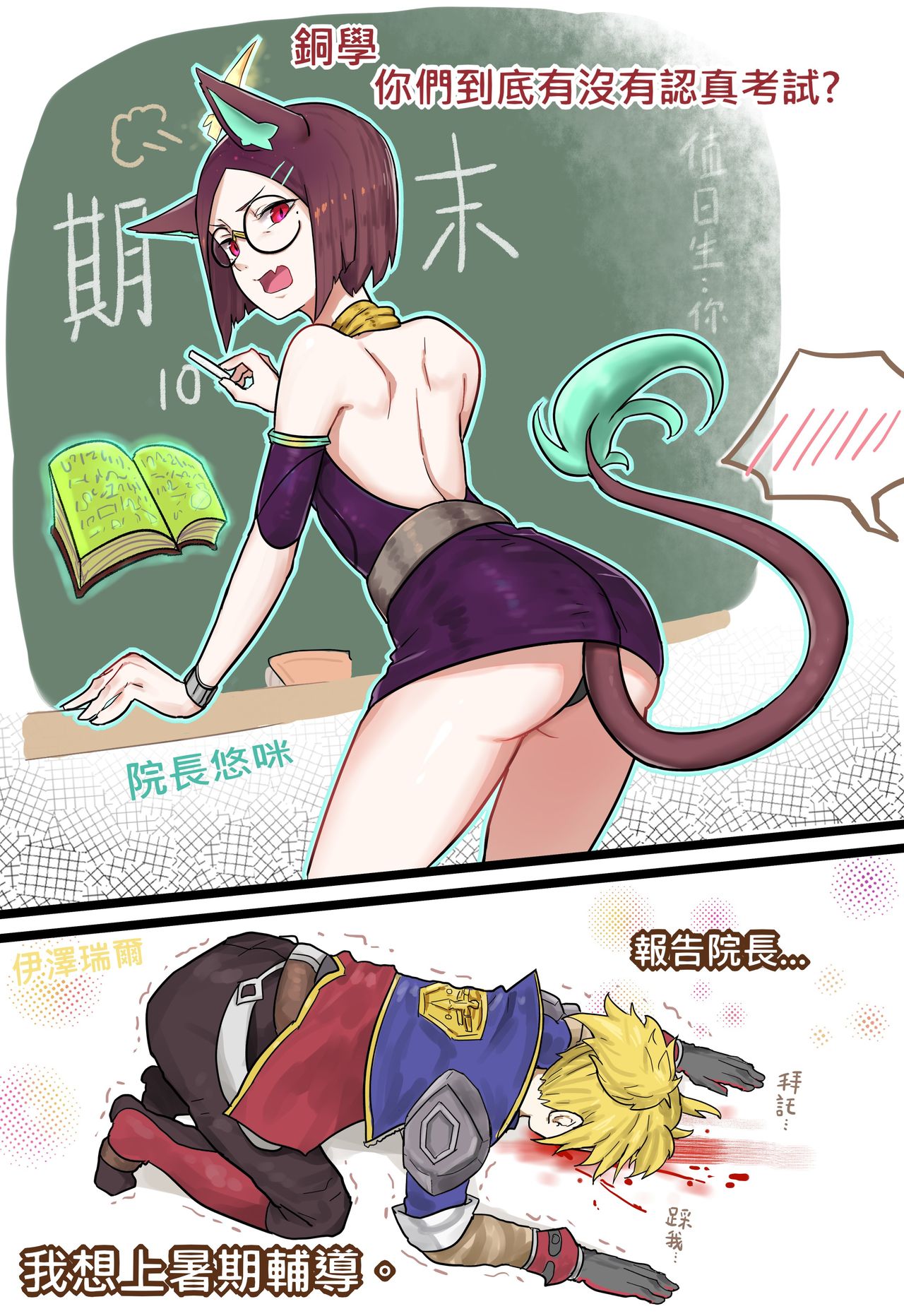 _yuumi  -intersex - e621 page 12 full