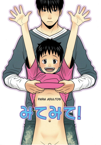 (Shotaket 16) [380 (Sabawo)] Mite Mite! [Spanish] [ShotaSpace] cover